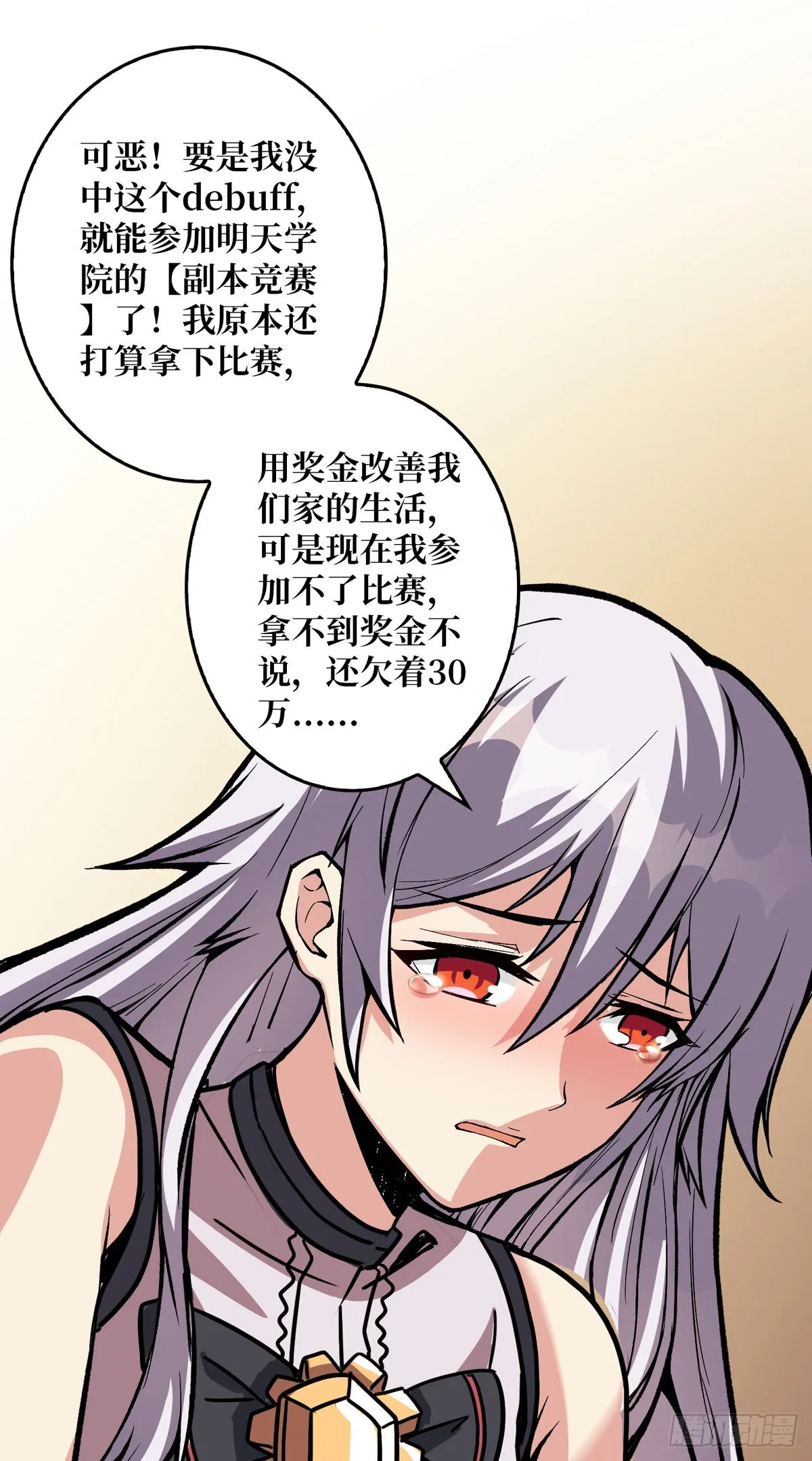副本竞赛 第15页