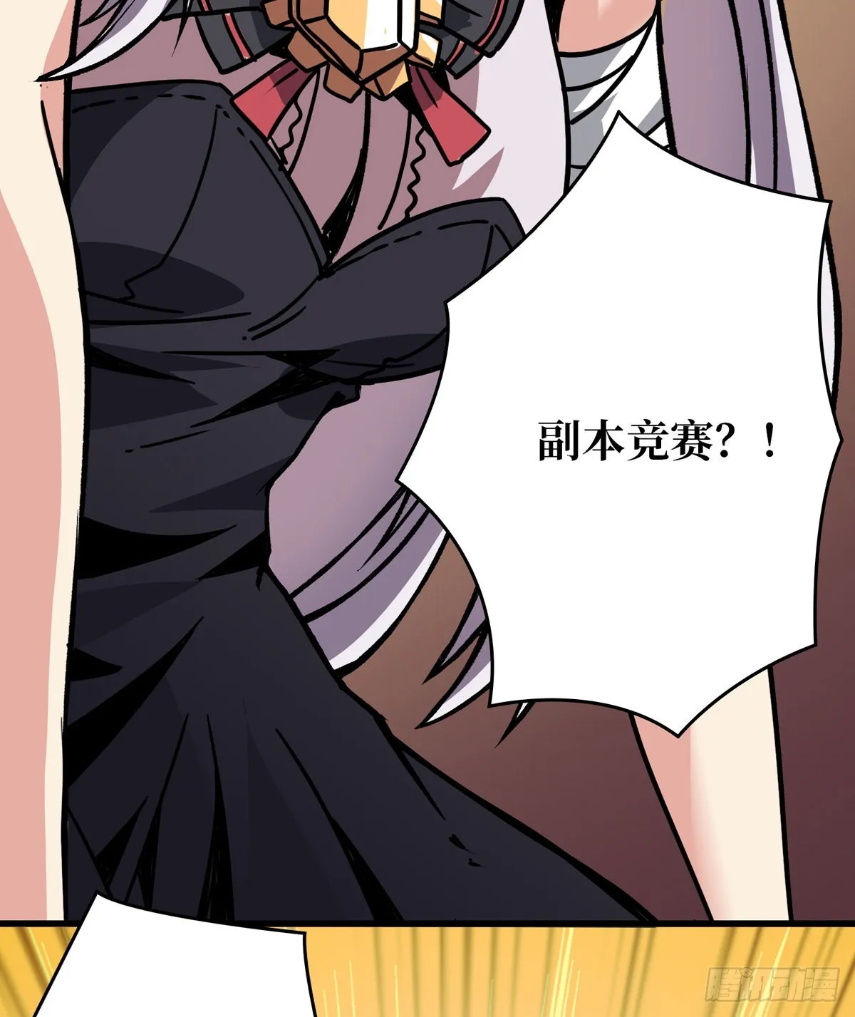 副本竞赛 第16页