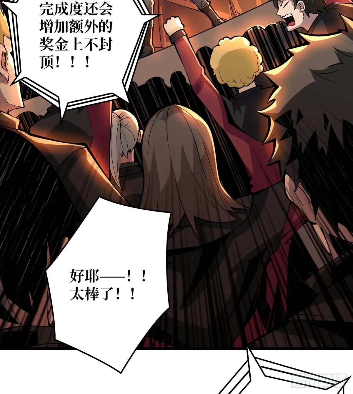 副本竞赛 第24页