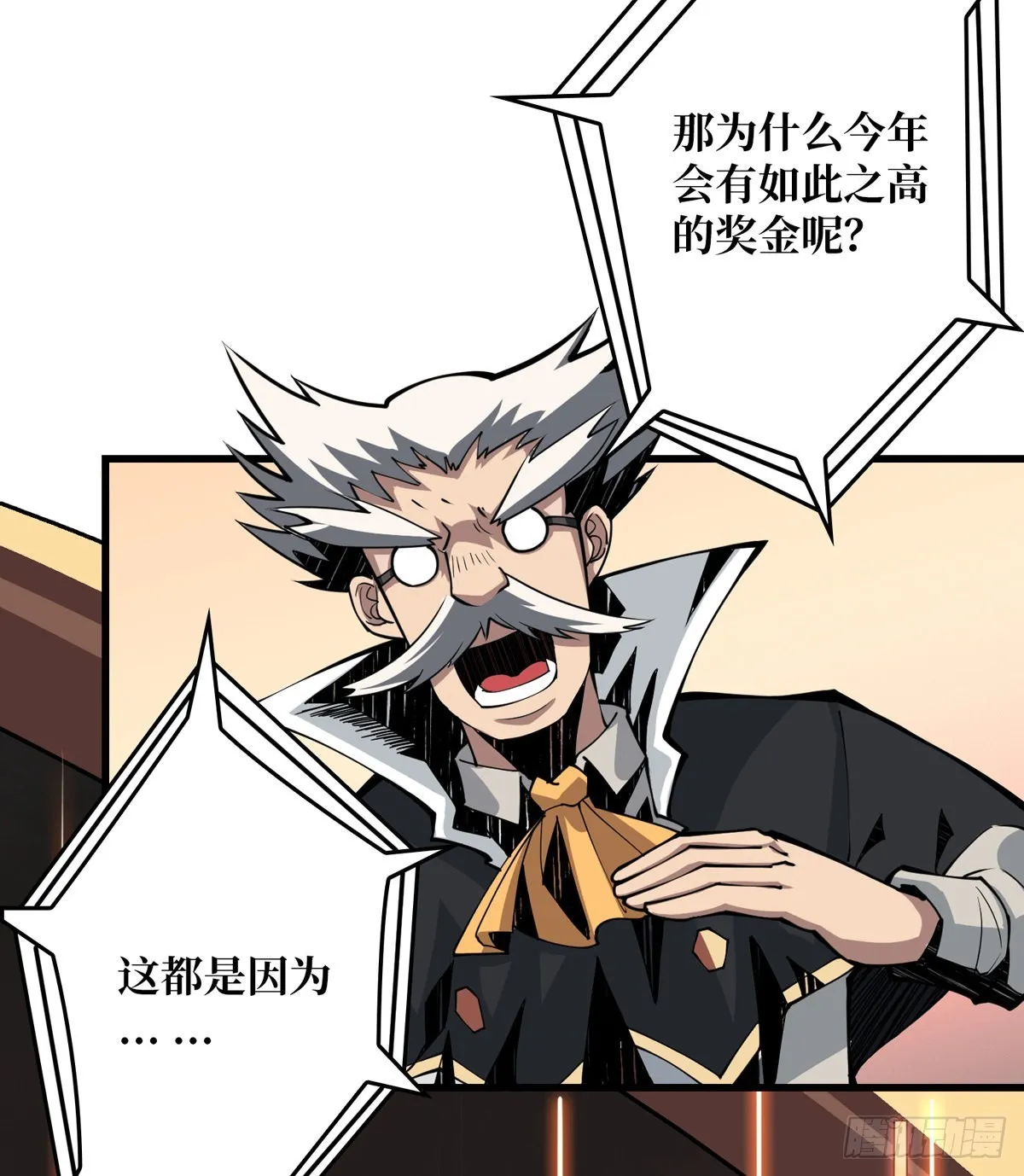 副本竞赛 第25页