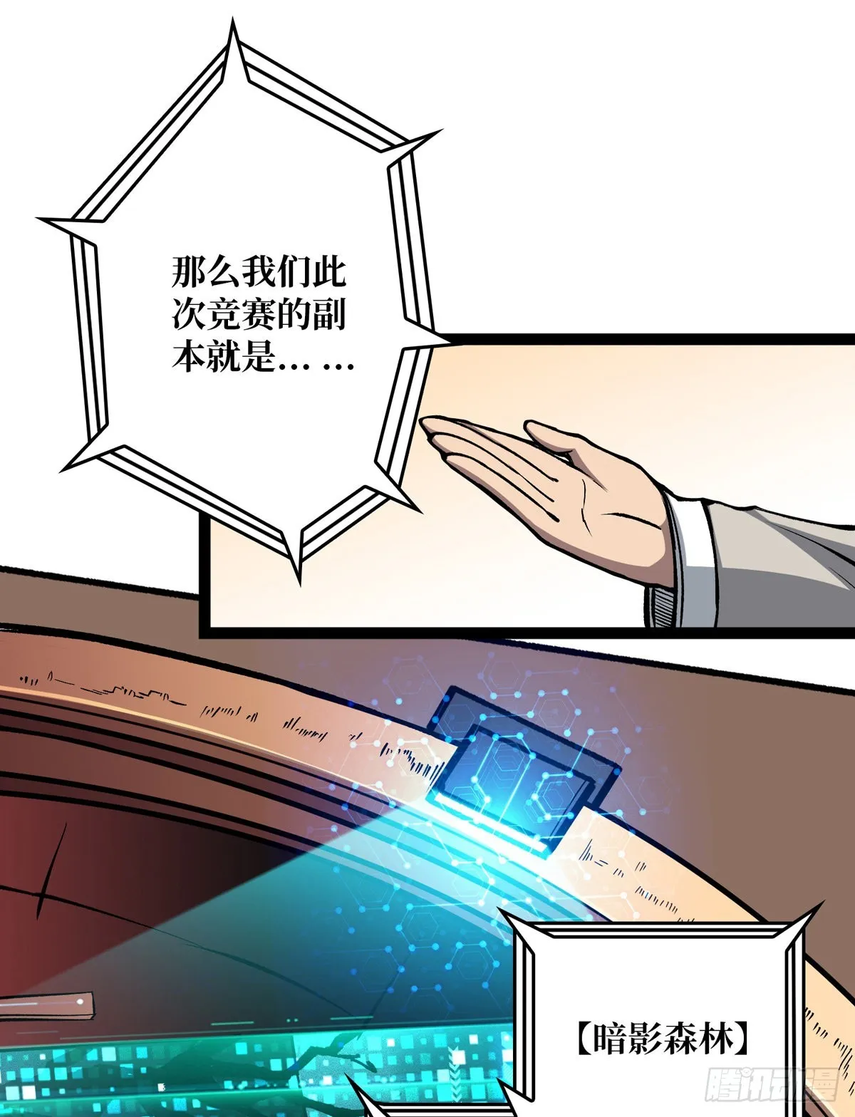 副本竞赛 第34页