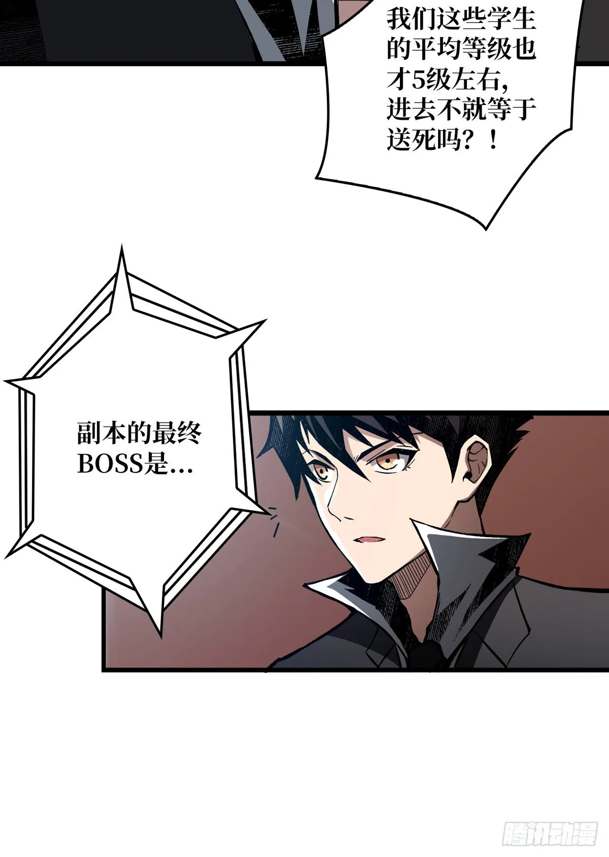 副本竞赛 第38页