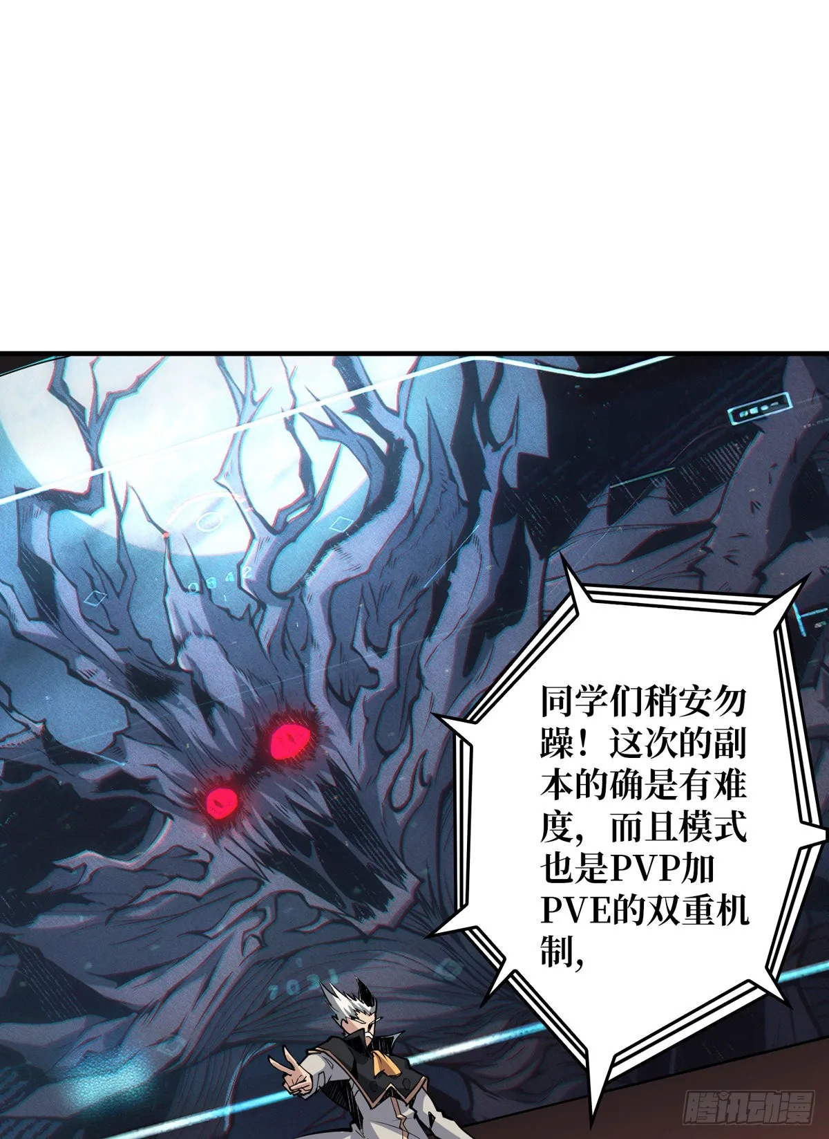 副本竞赛 第44页