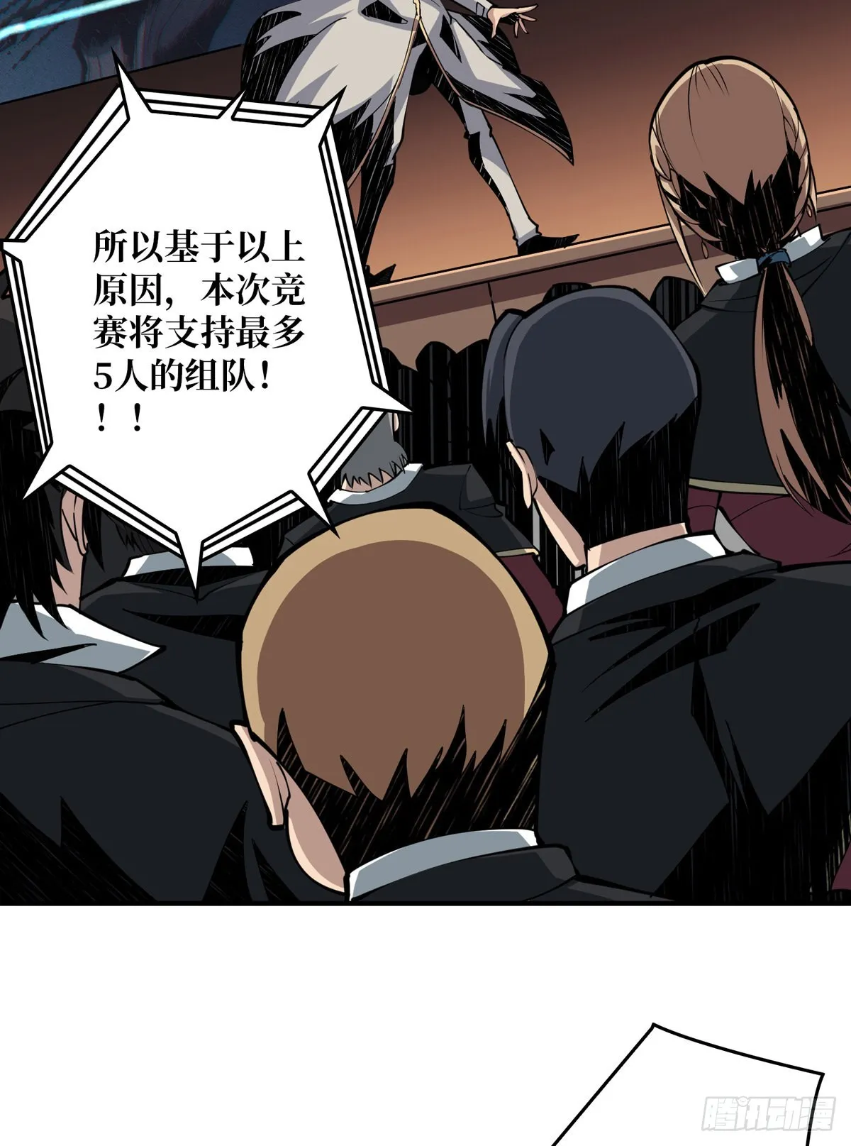副本竞赛 第45页