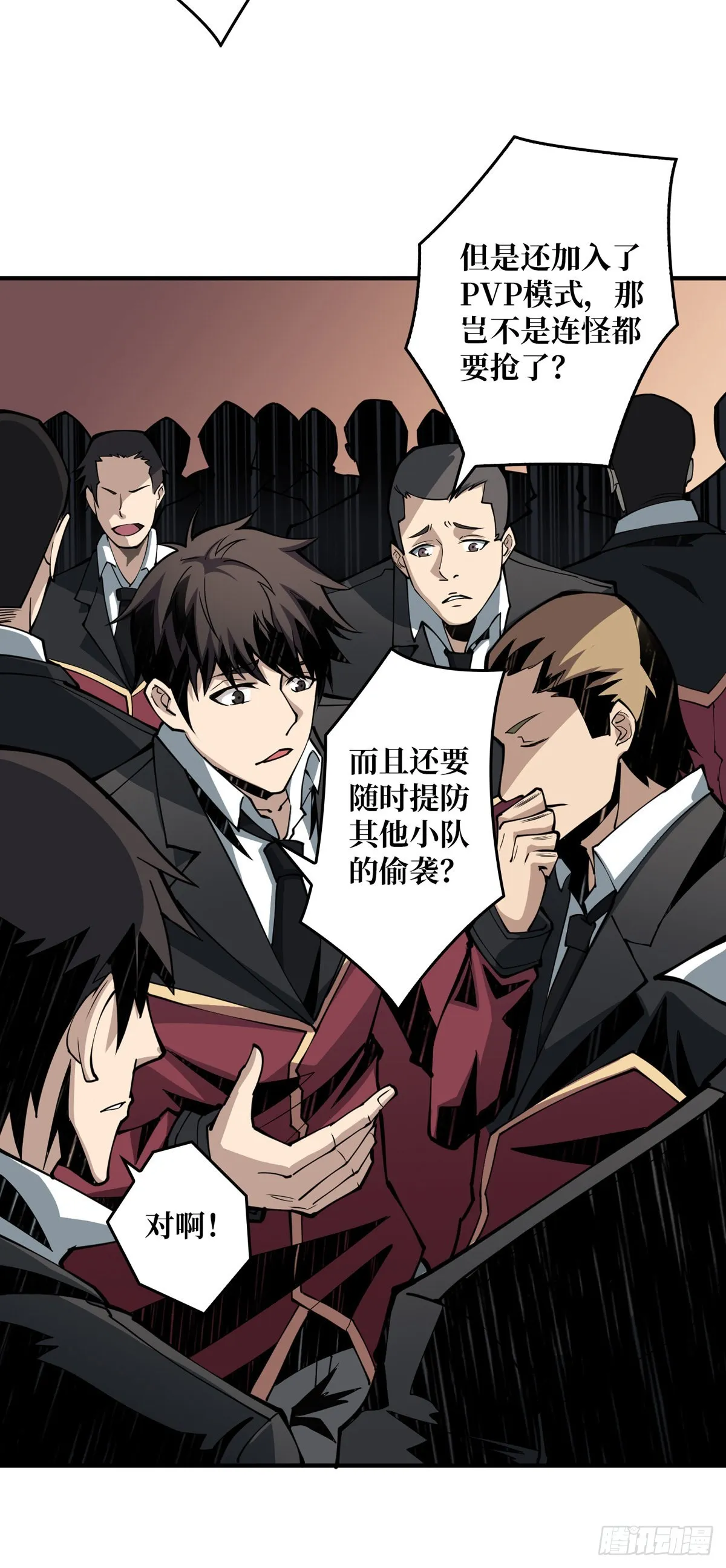 副本竞赛 第47页