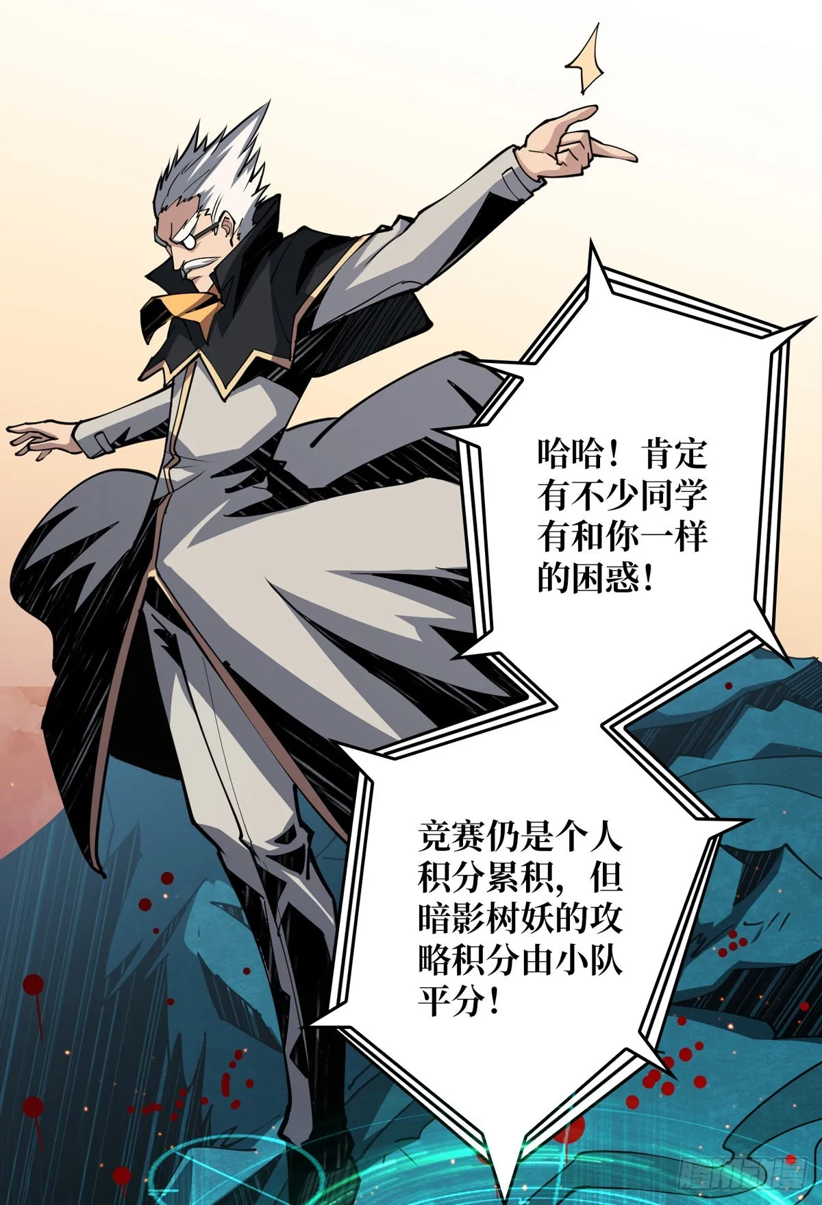 副本竞赛 第50页