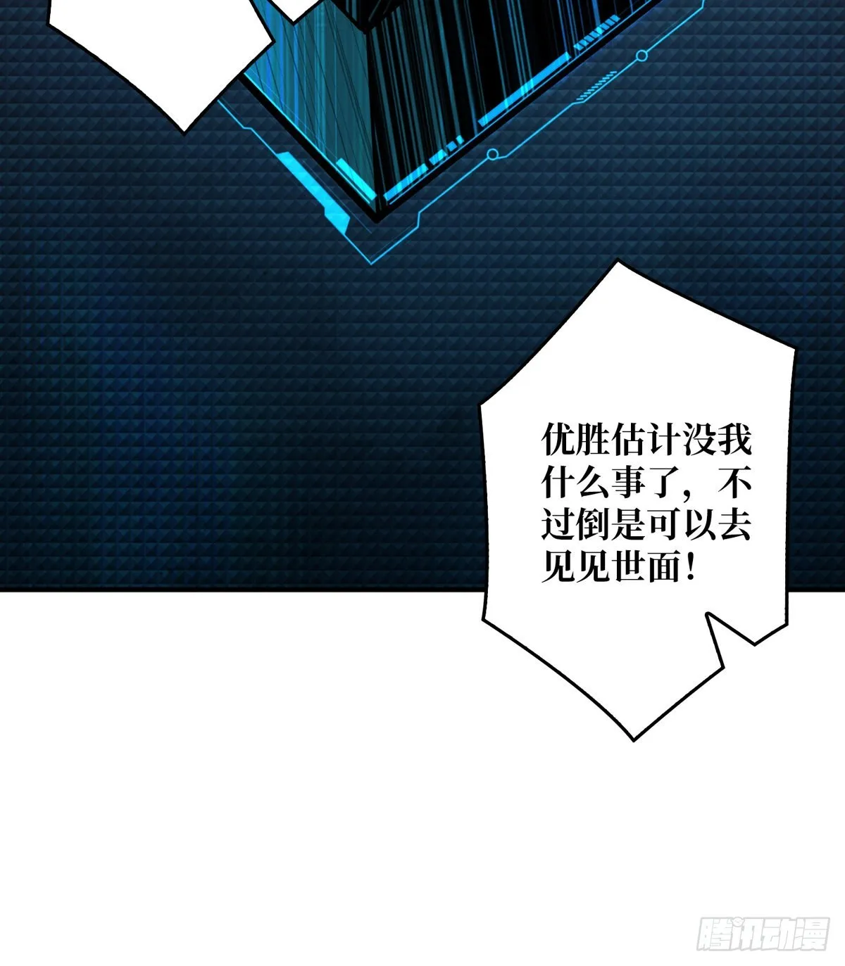 副本竞赛 第52页