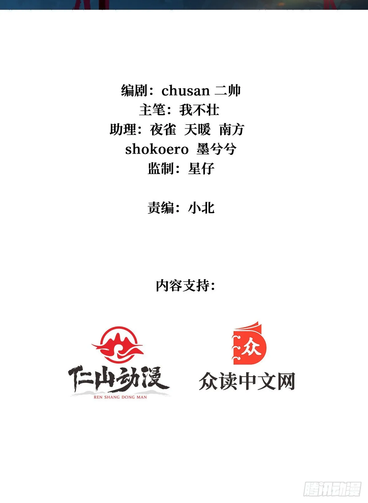 树上的女人 第3页