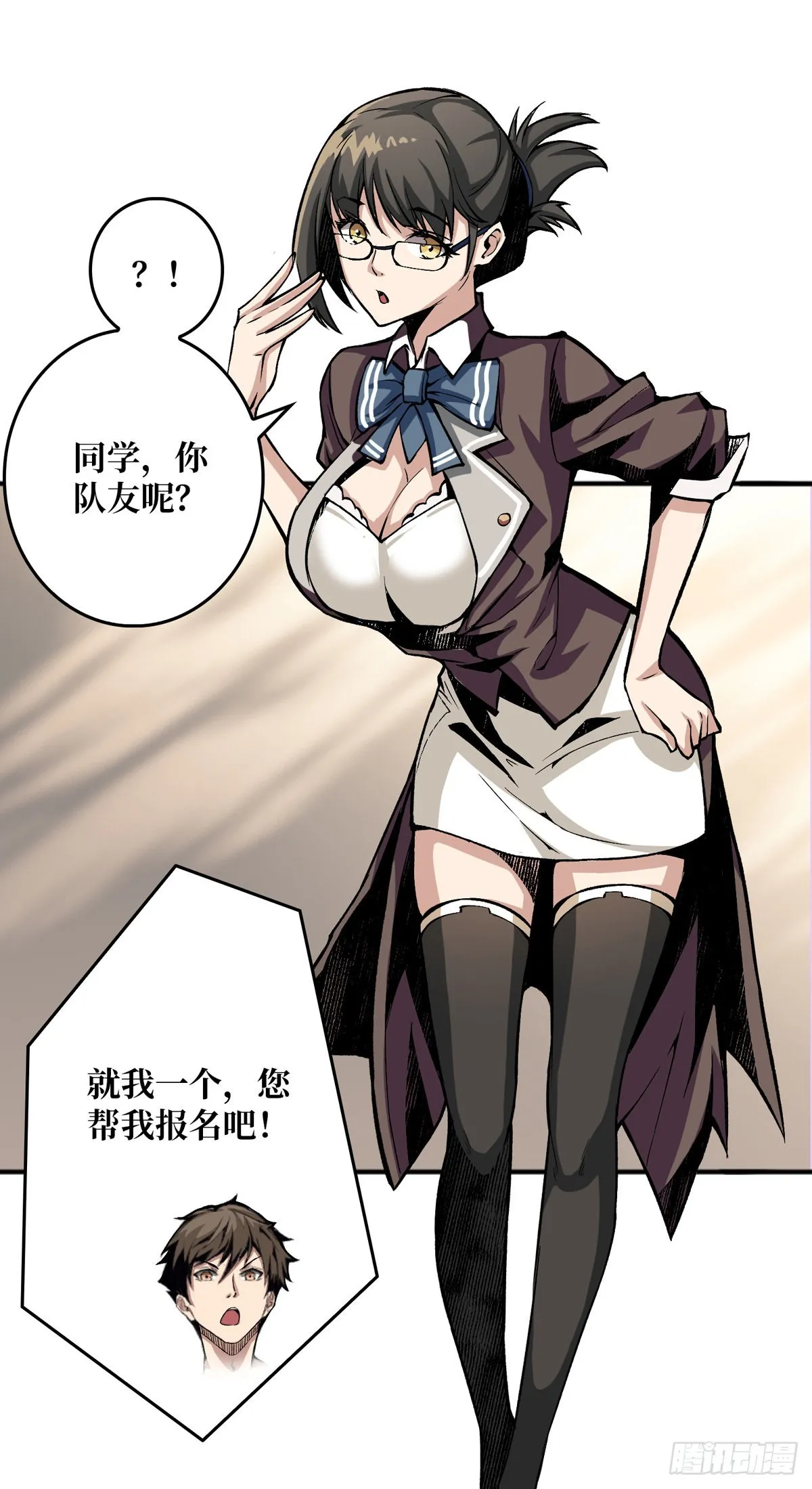 树上的女人 第8页