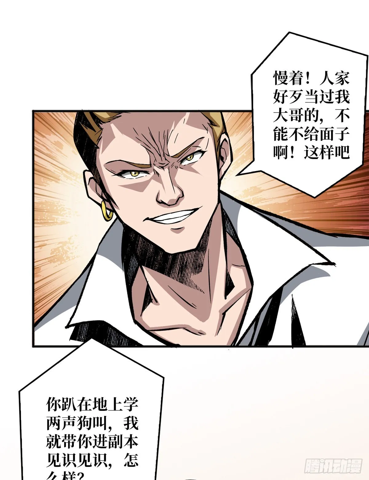 树上的女人 第12页