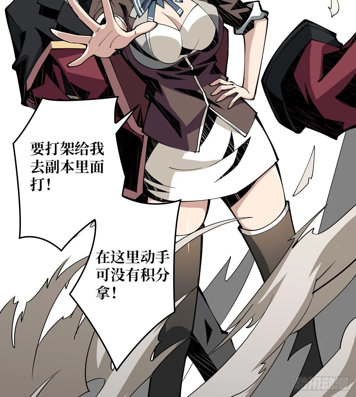 树上的女人 第18页