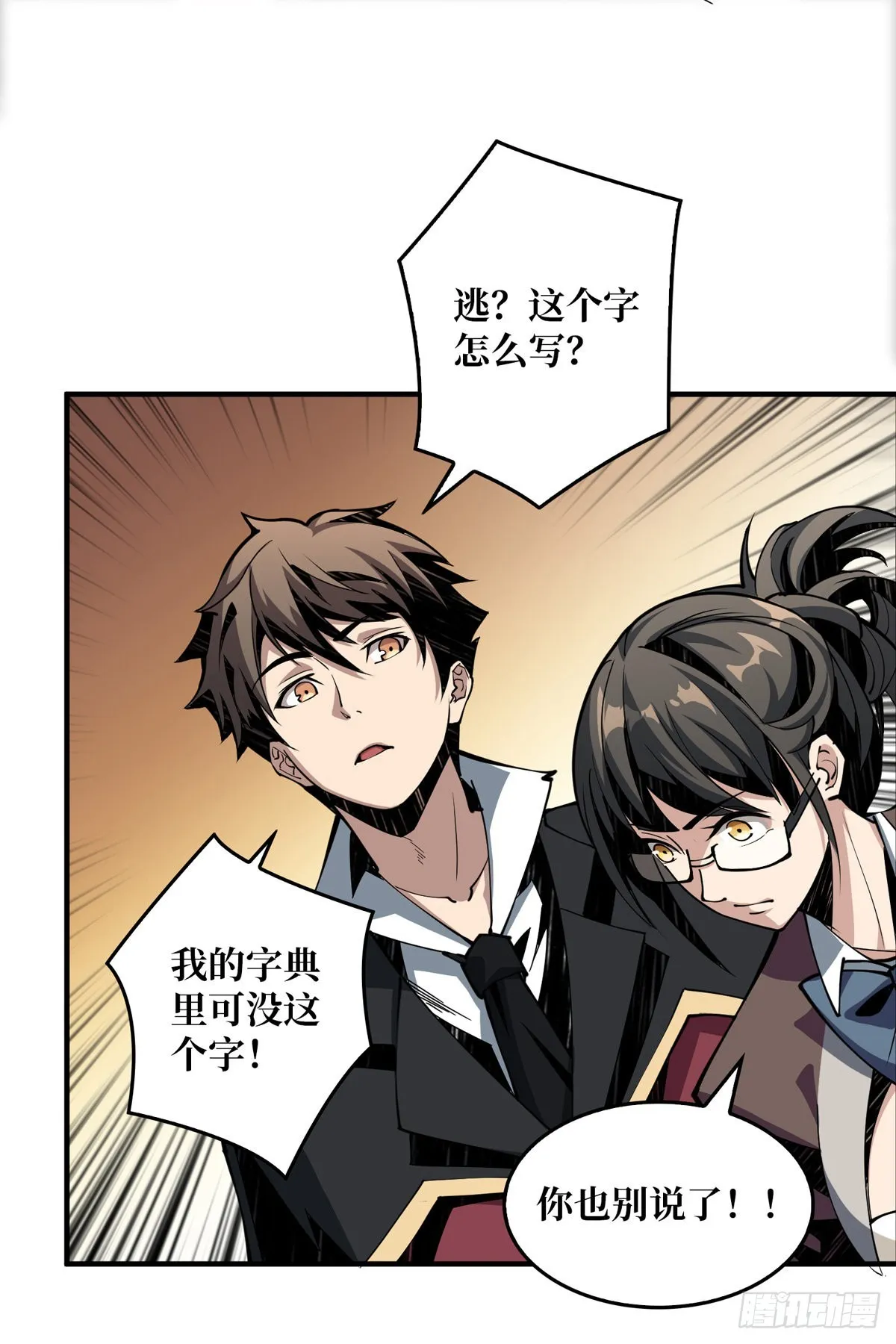 树上的女人 第21页