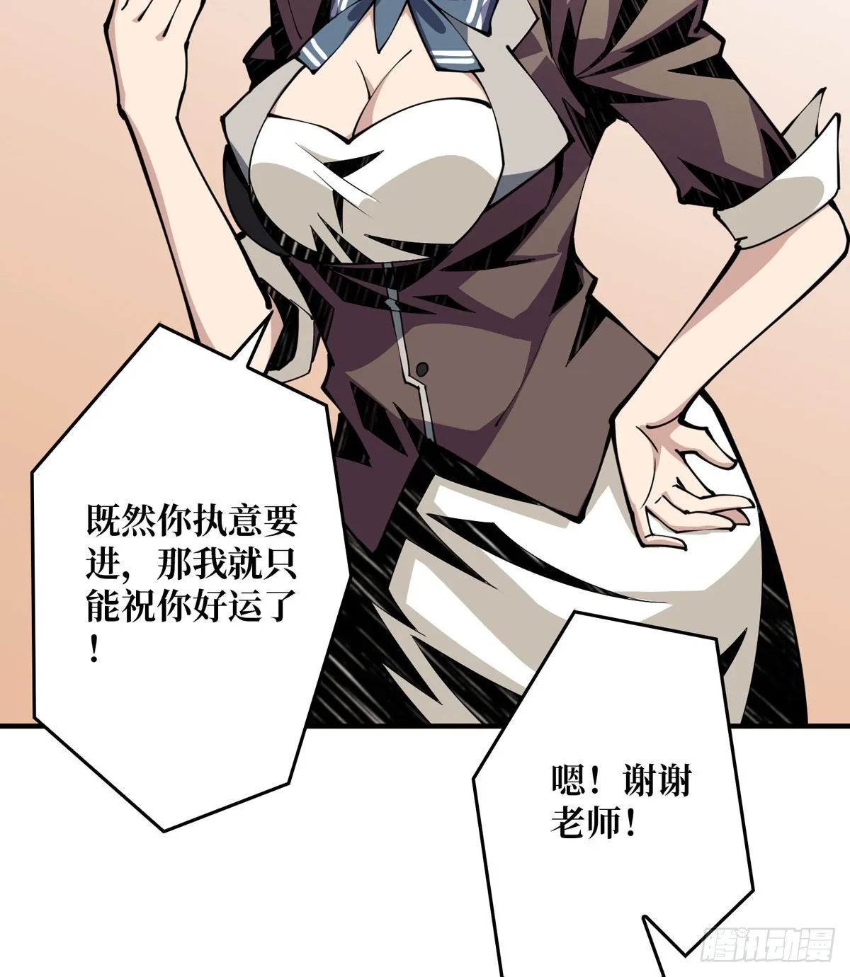 树上的女人 第23页