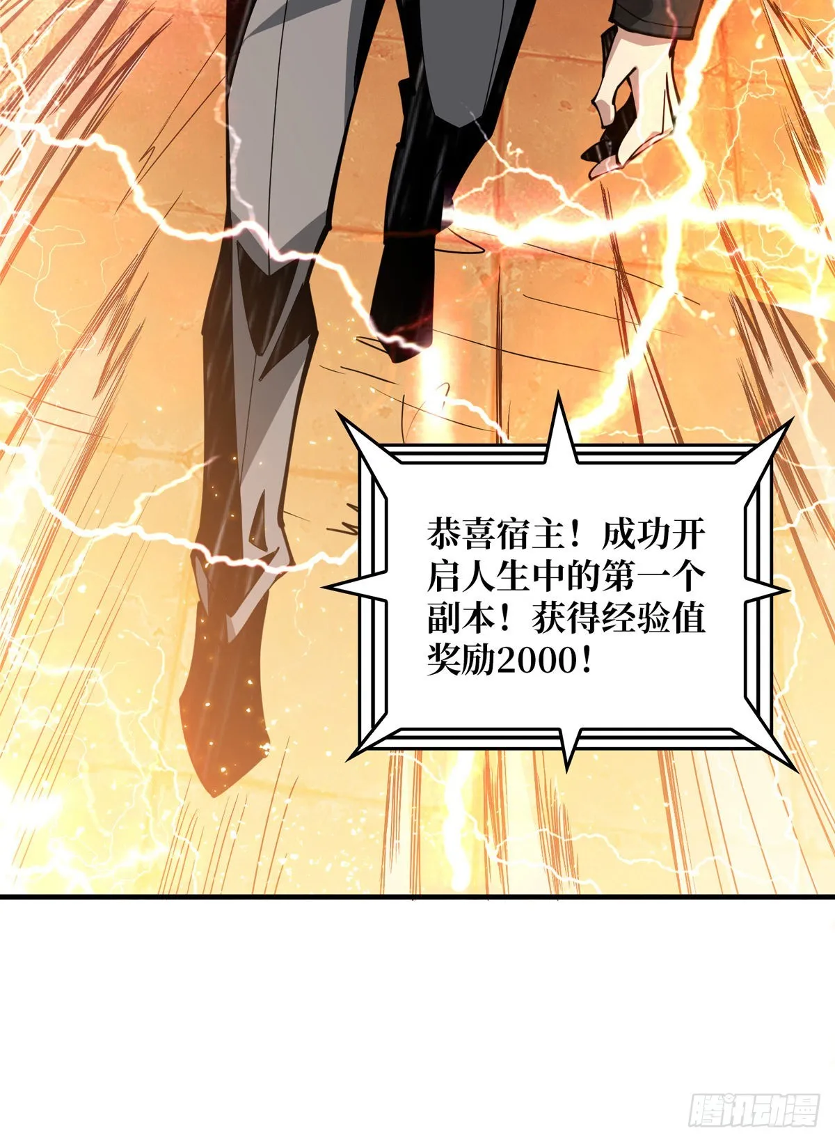 树上的女人 第26页