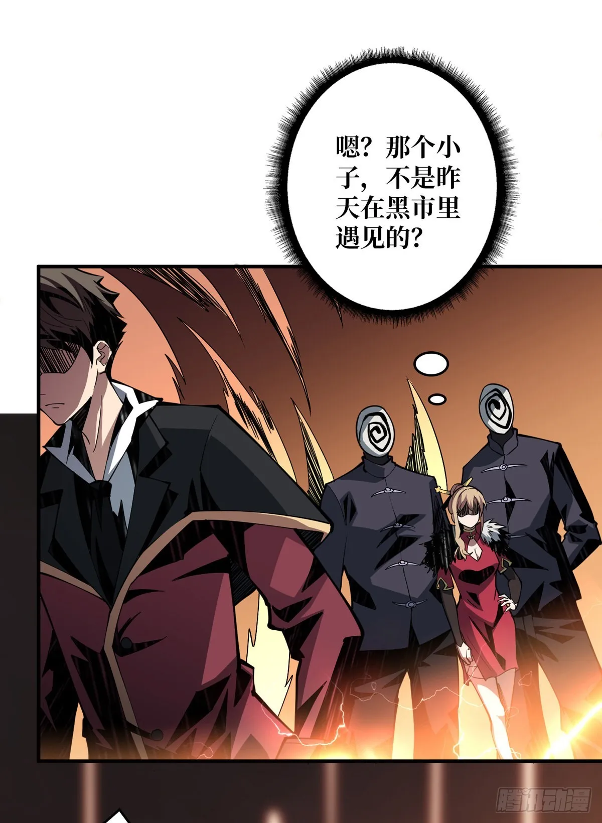 树上的女人 第27页