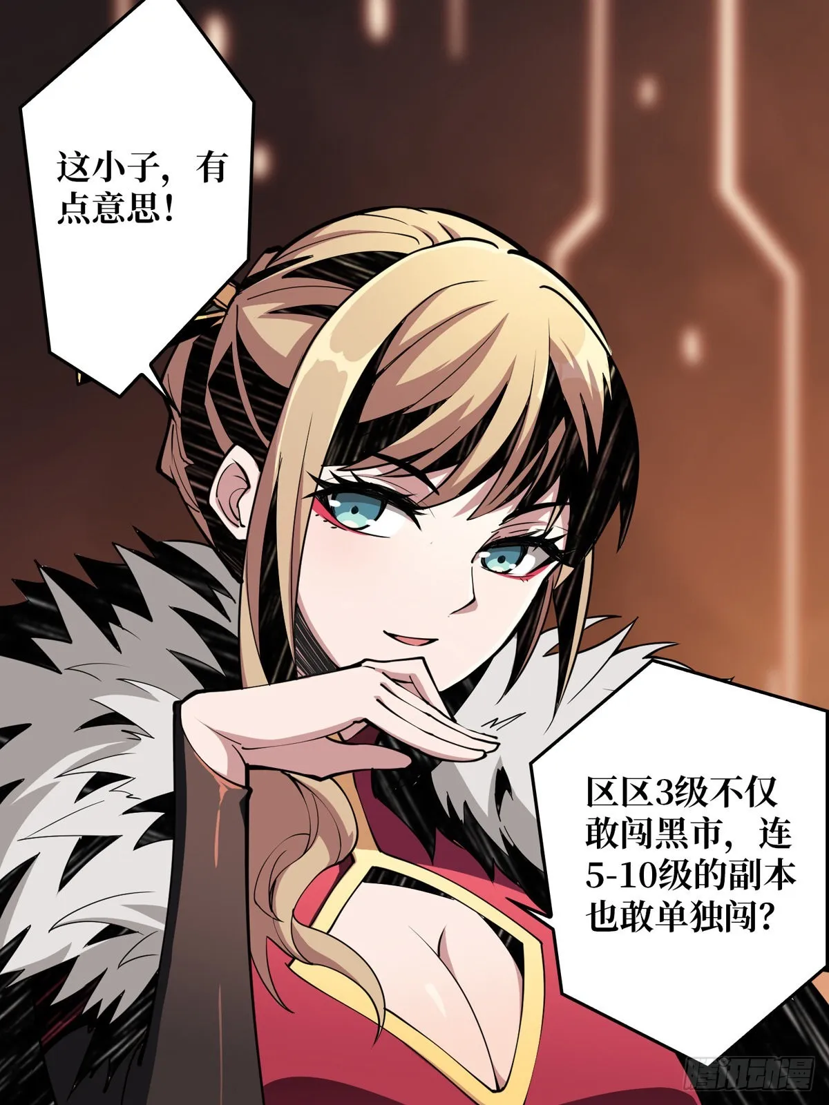 树上的女人 第28页