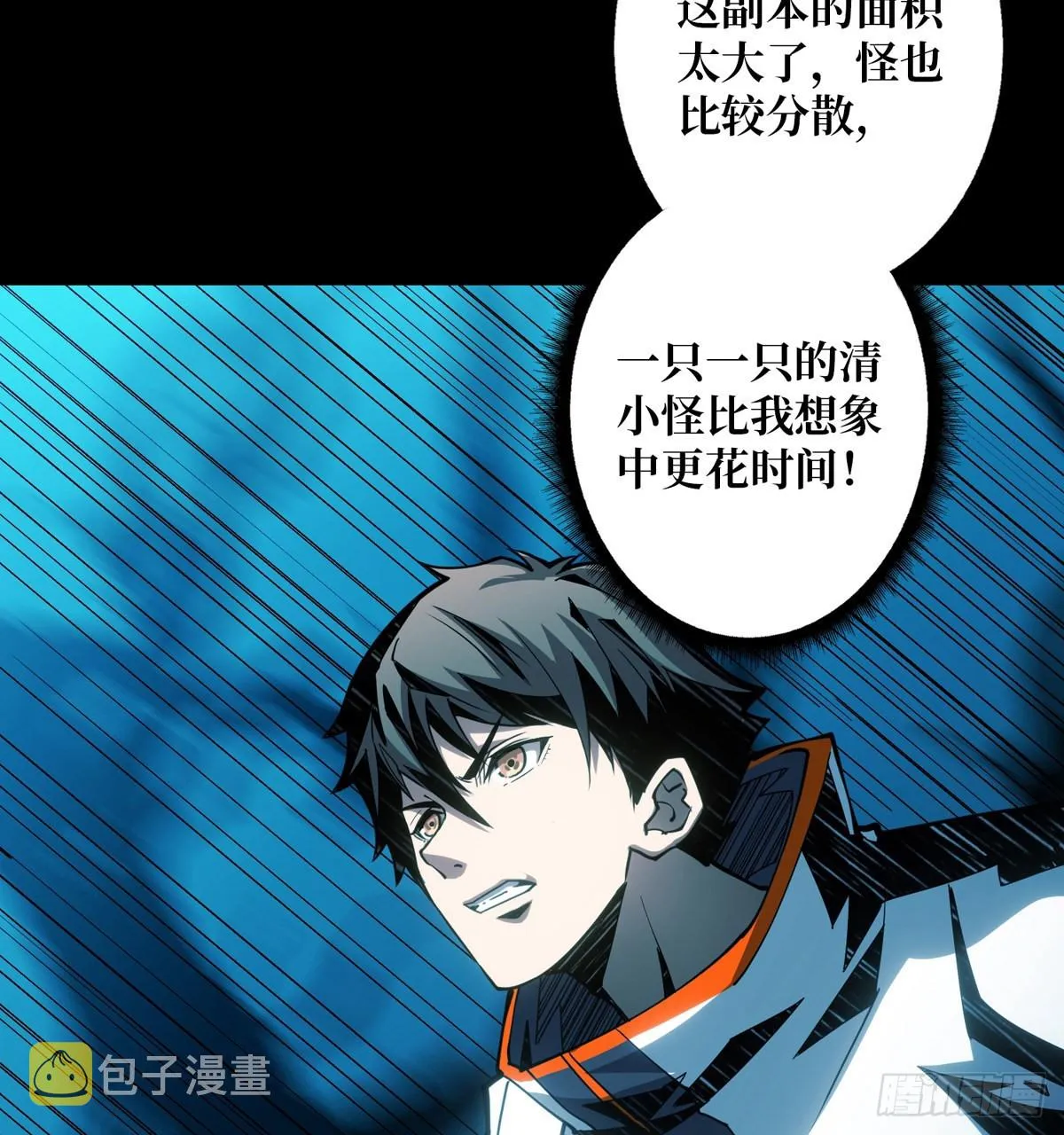 树上的女人 第43页