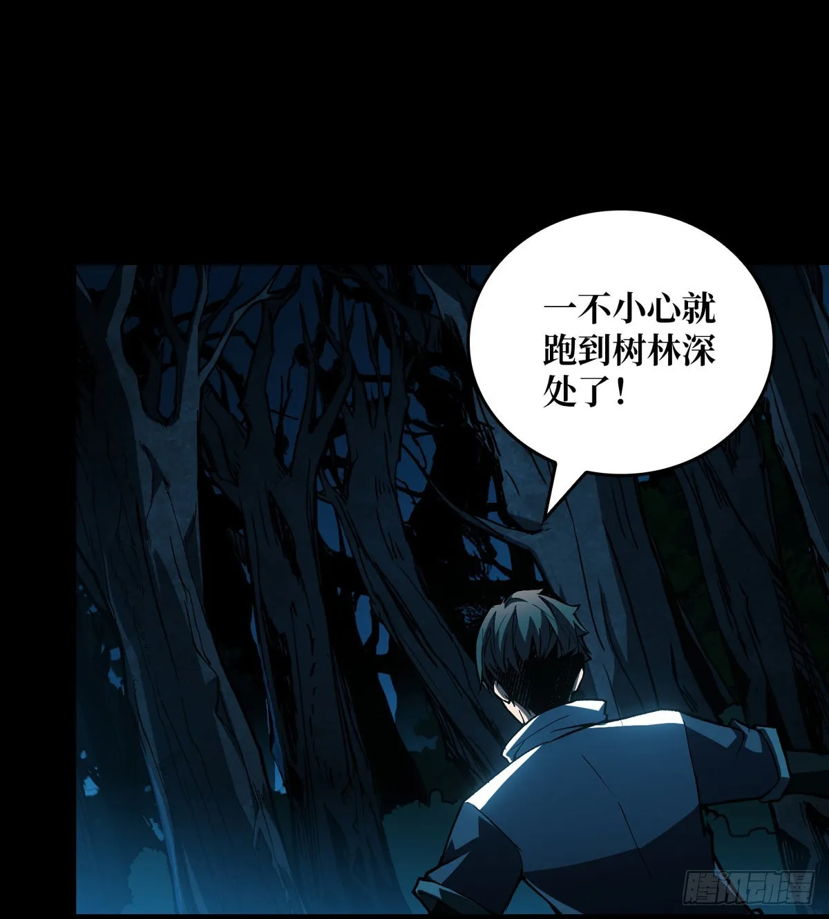 树上的女人 第47页