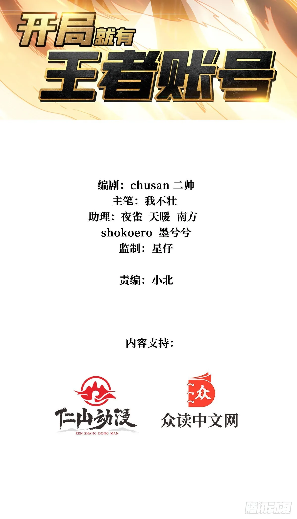 红寡妇的成全 第2页