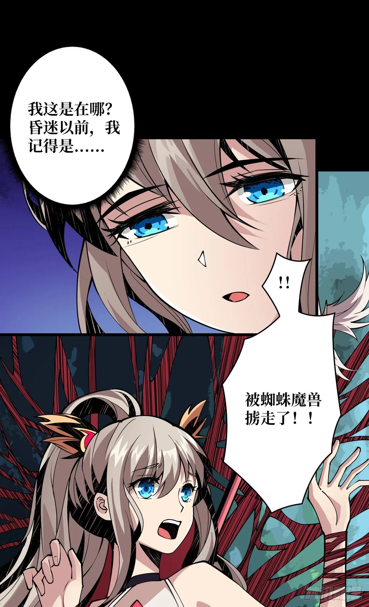 红寡妇的成全 第3页