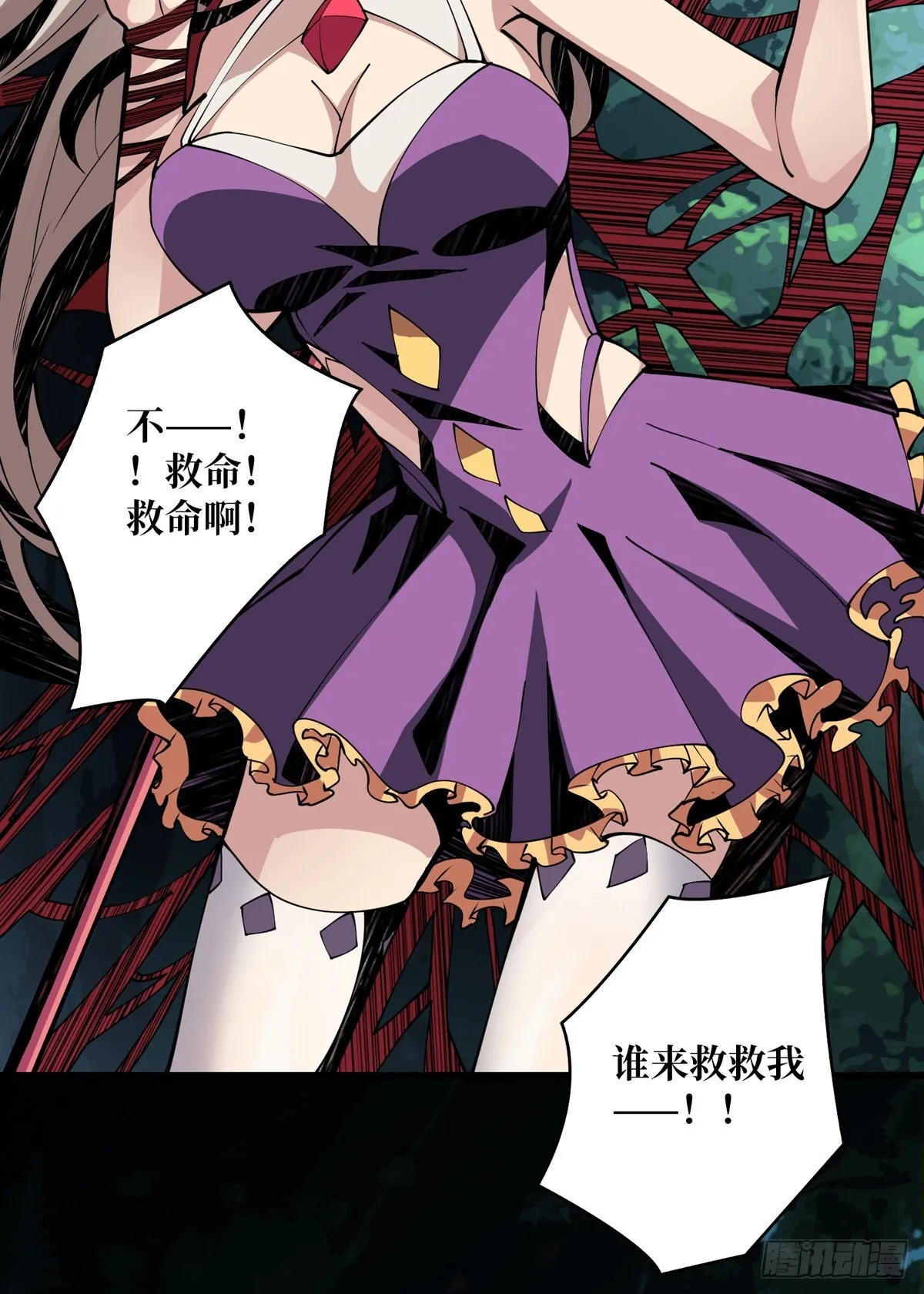 红寡妇的成全 第4页