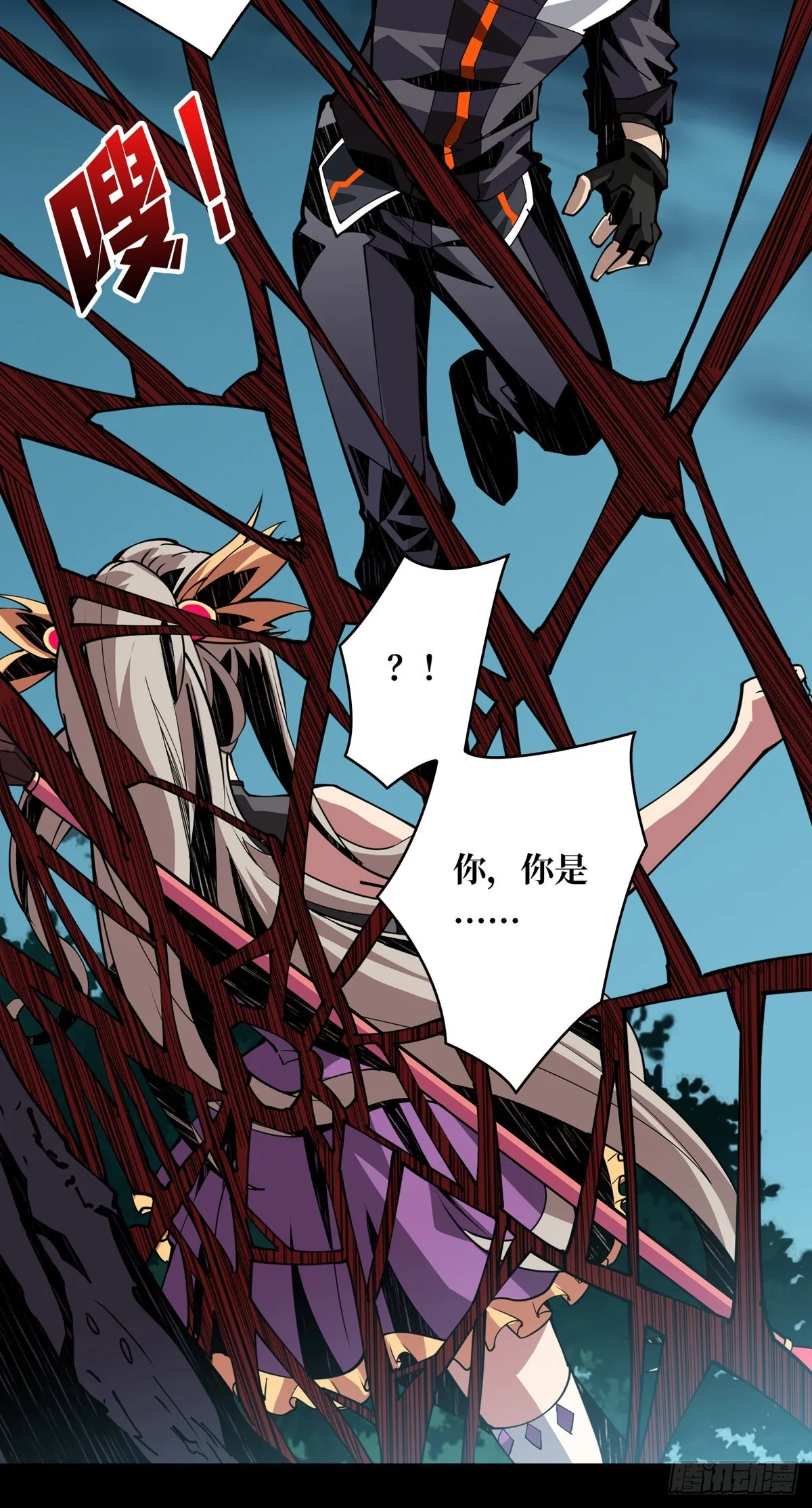 红寡妇的成全 第6页