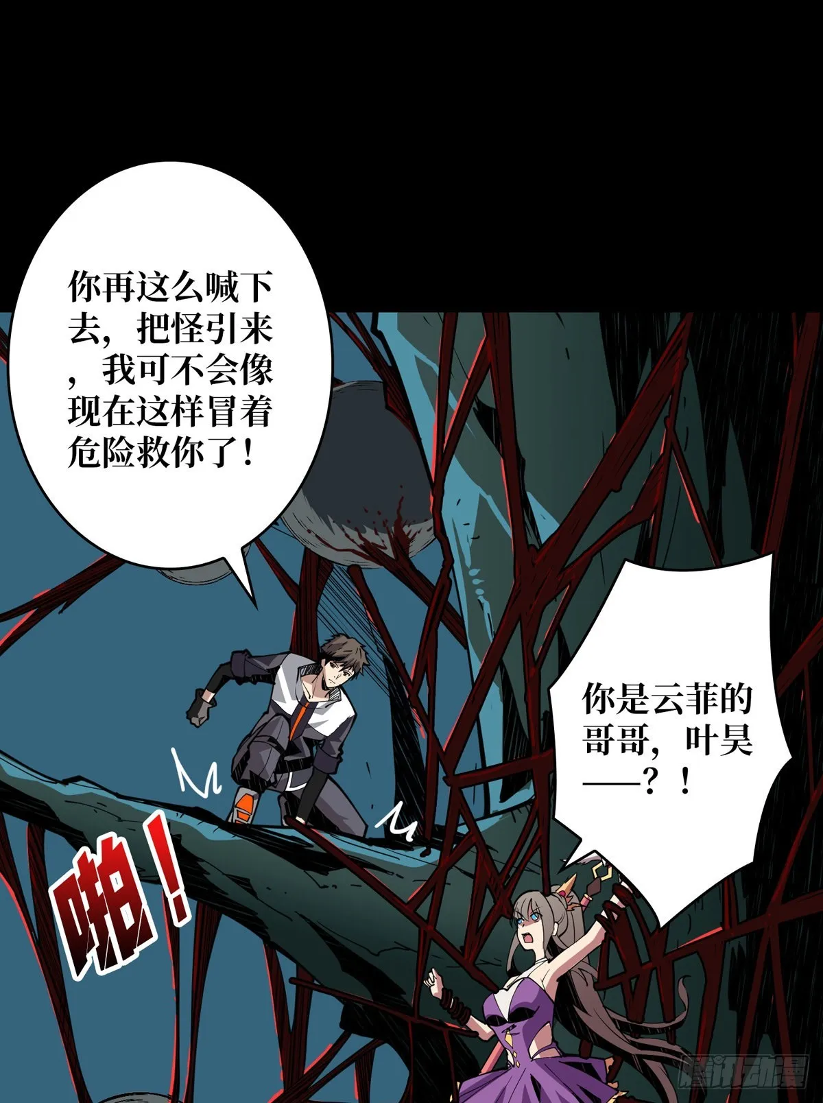 红寡妇的成全 第7页