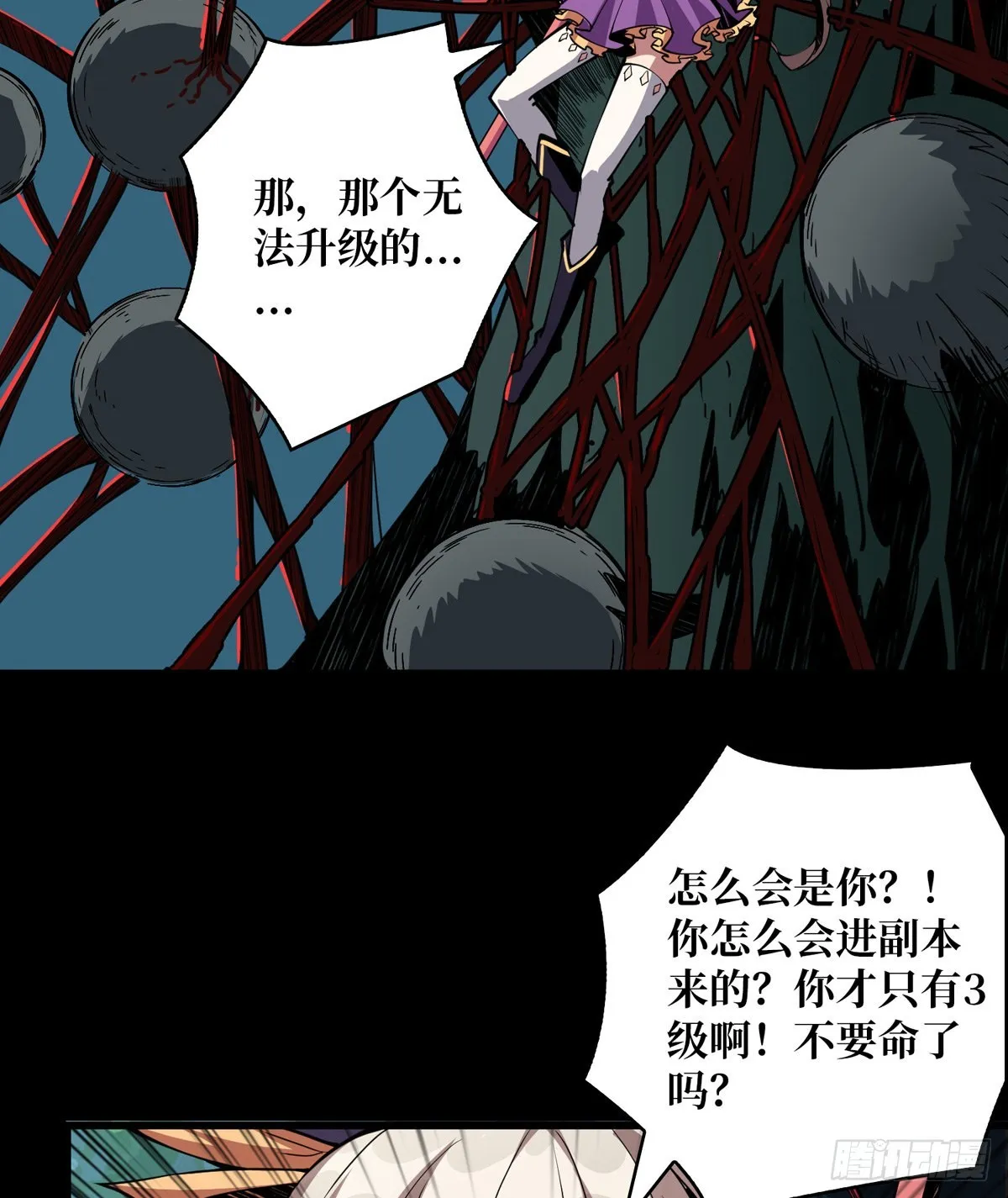 红寡妇的成全 第8页