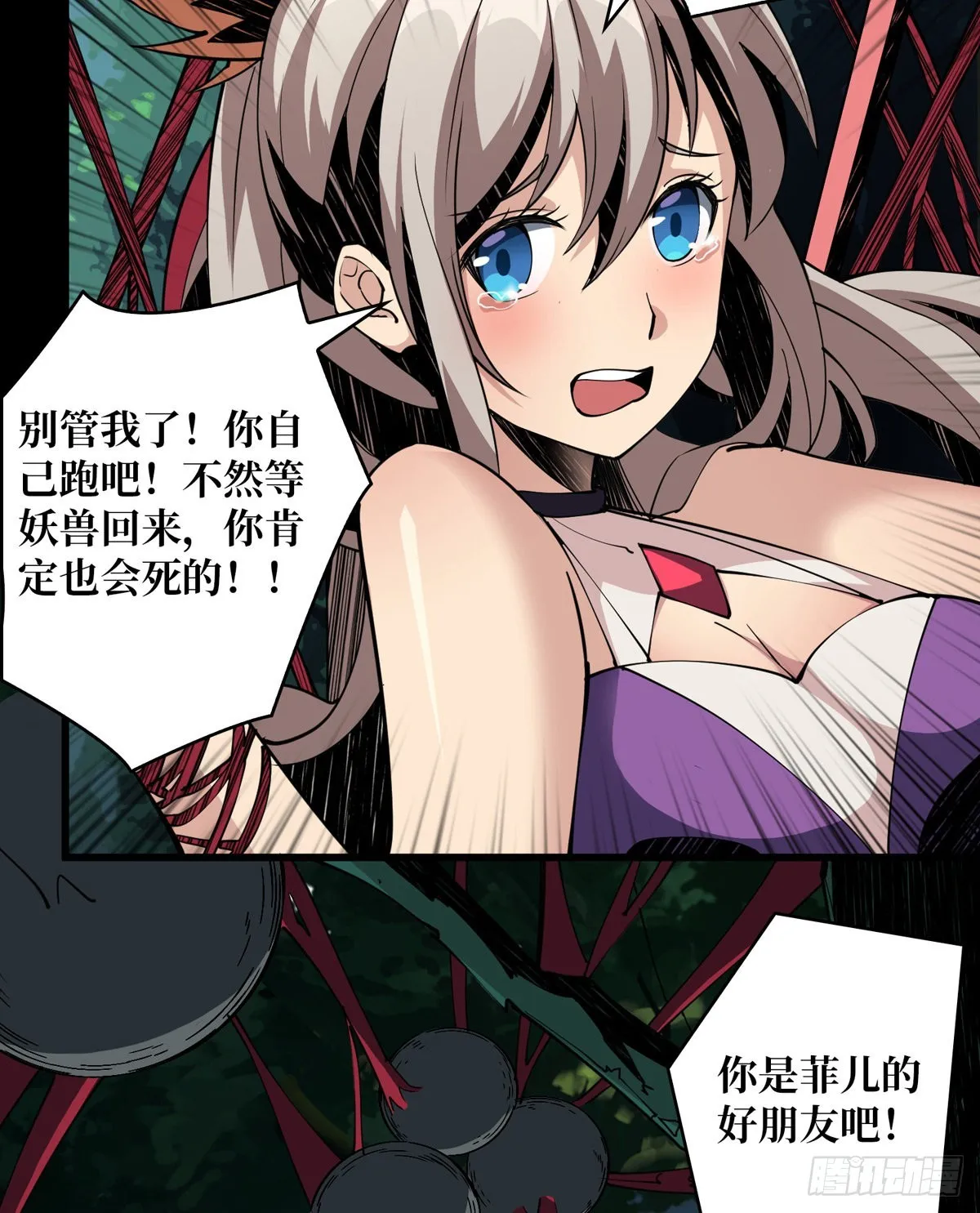 红寡妇的成全 第9页