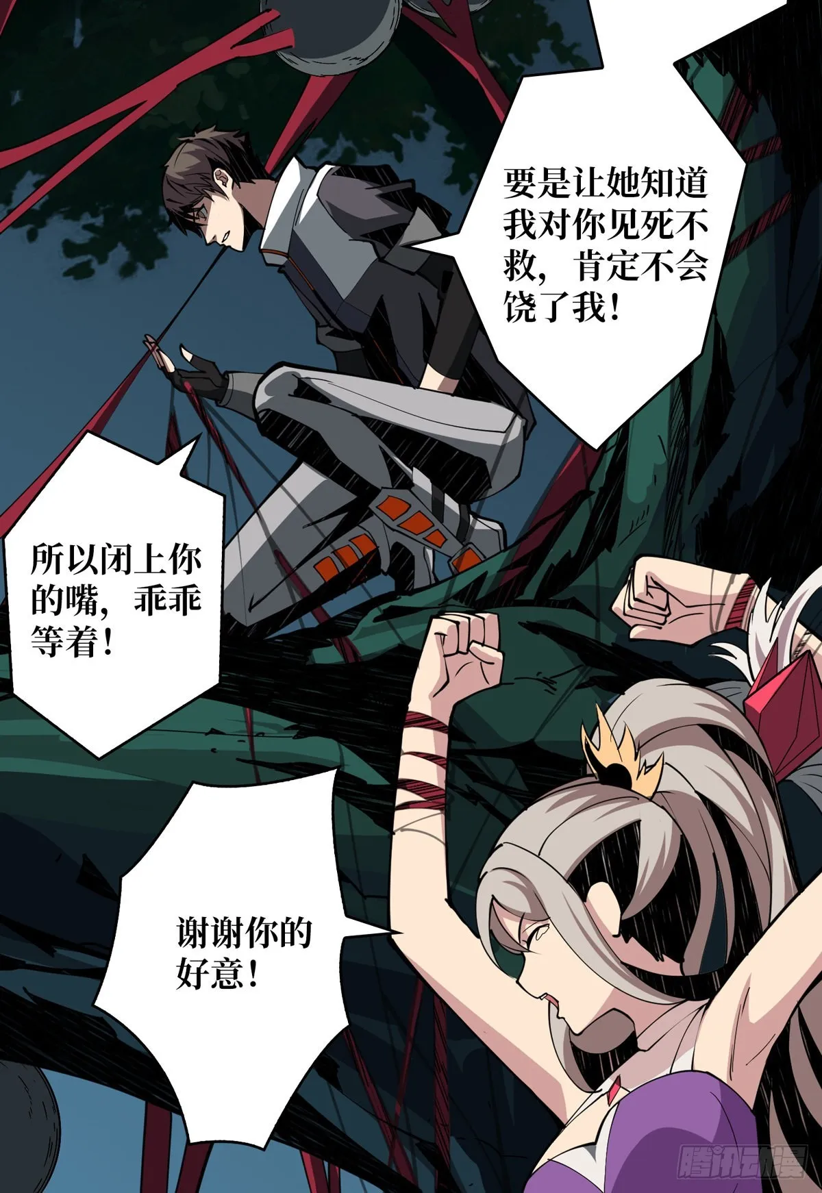 红寡妇的成全 第10页