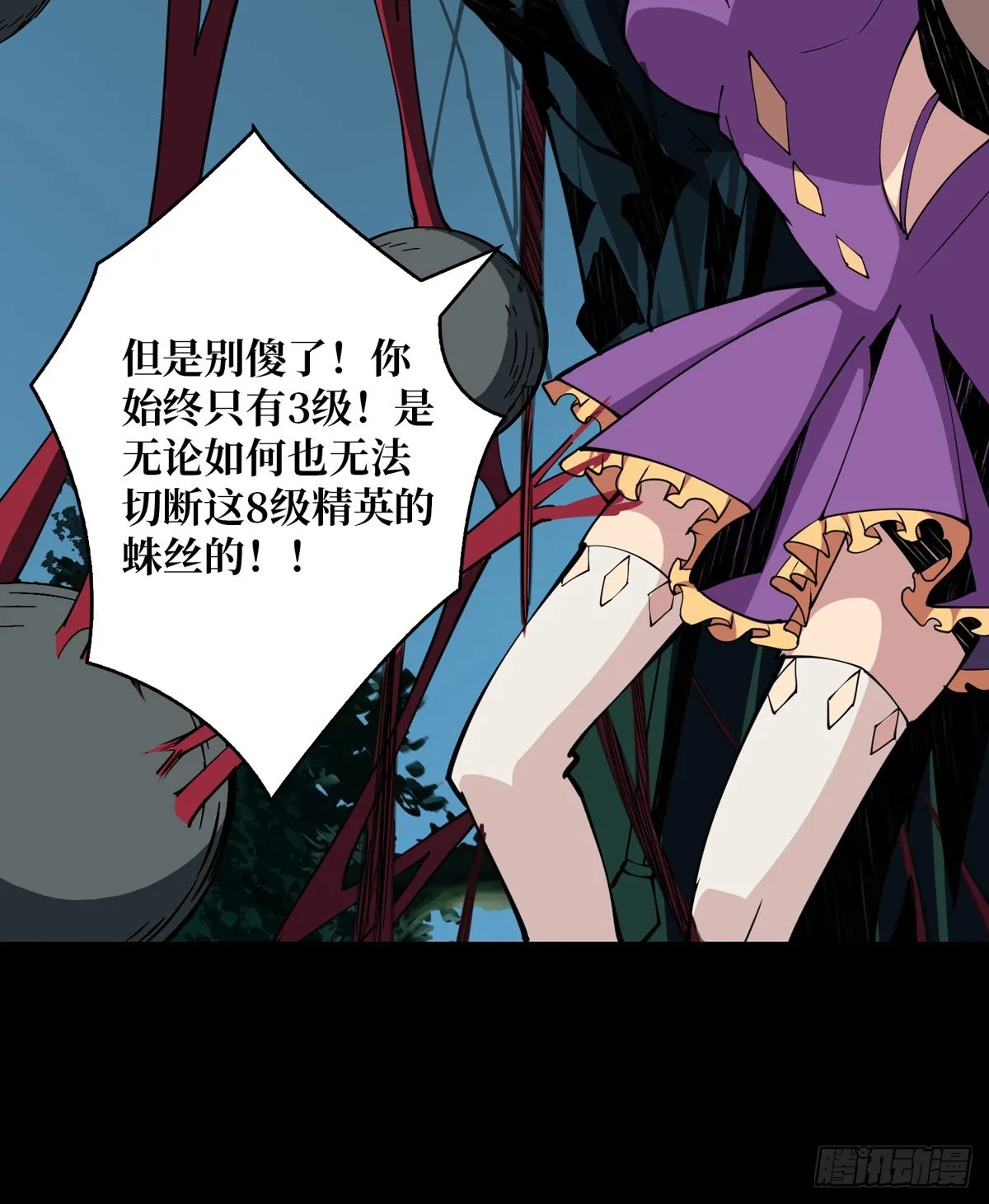 红寡妇的成全 第11页