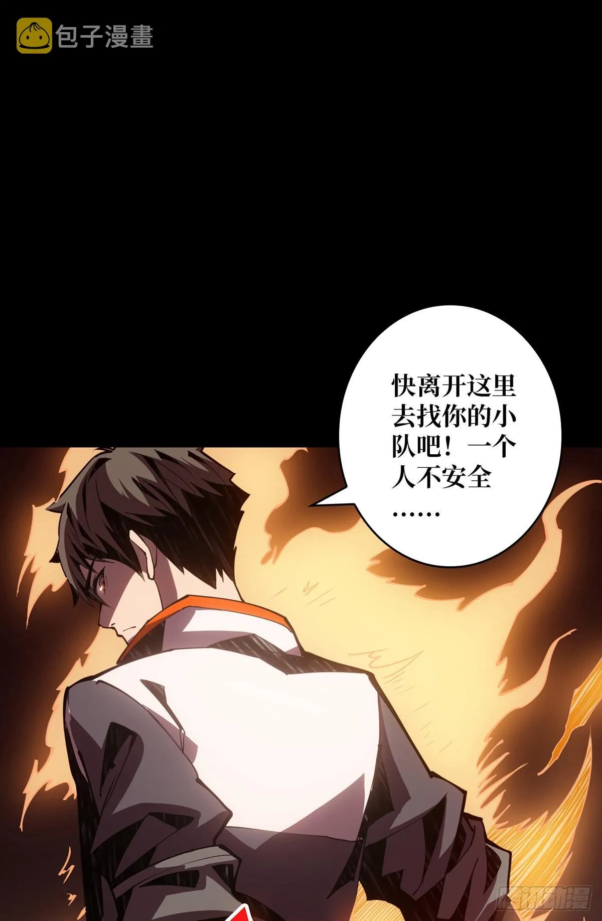 红寡妇的成全 第16页