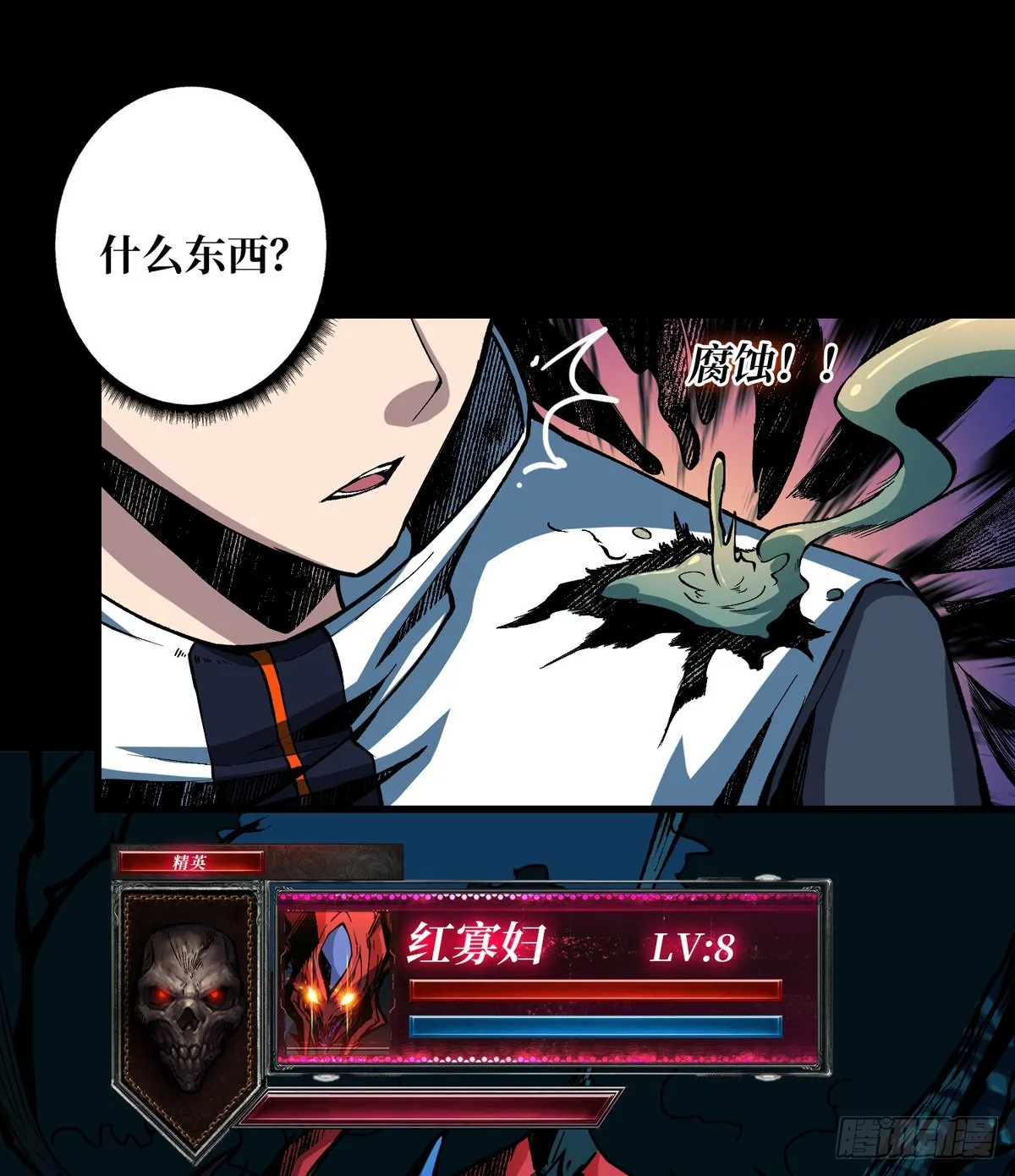 红寡妇的成全 第18页