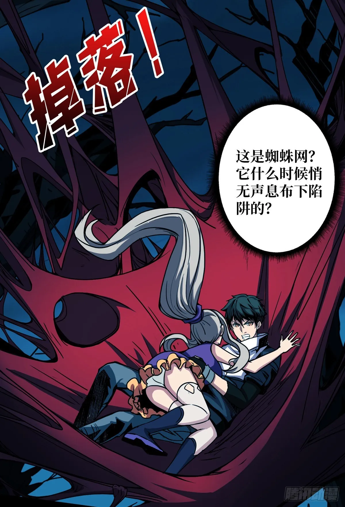 红寡妇的成全 第24页
