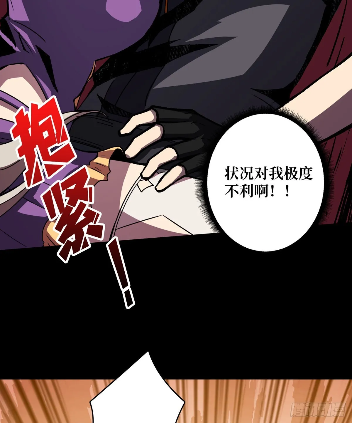 红寡妇的成全 第26页