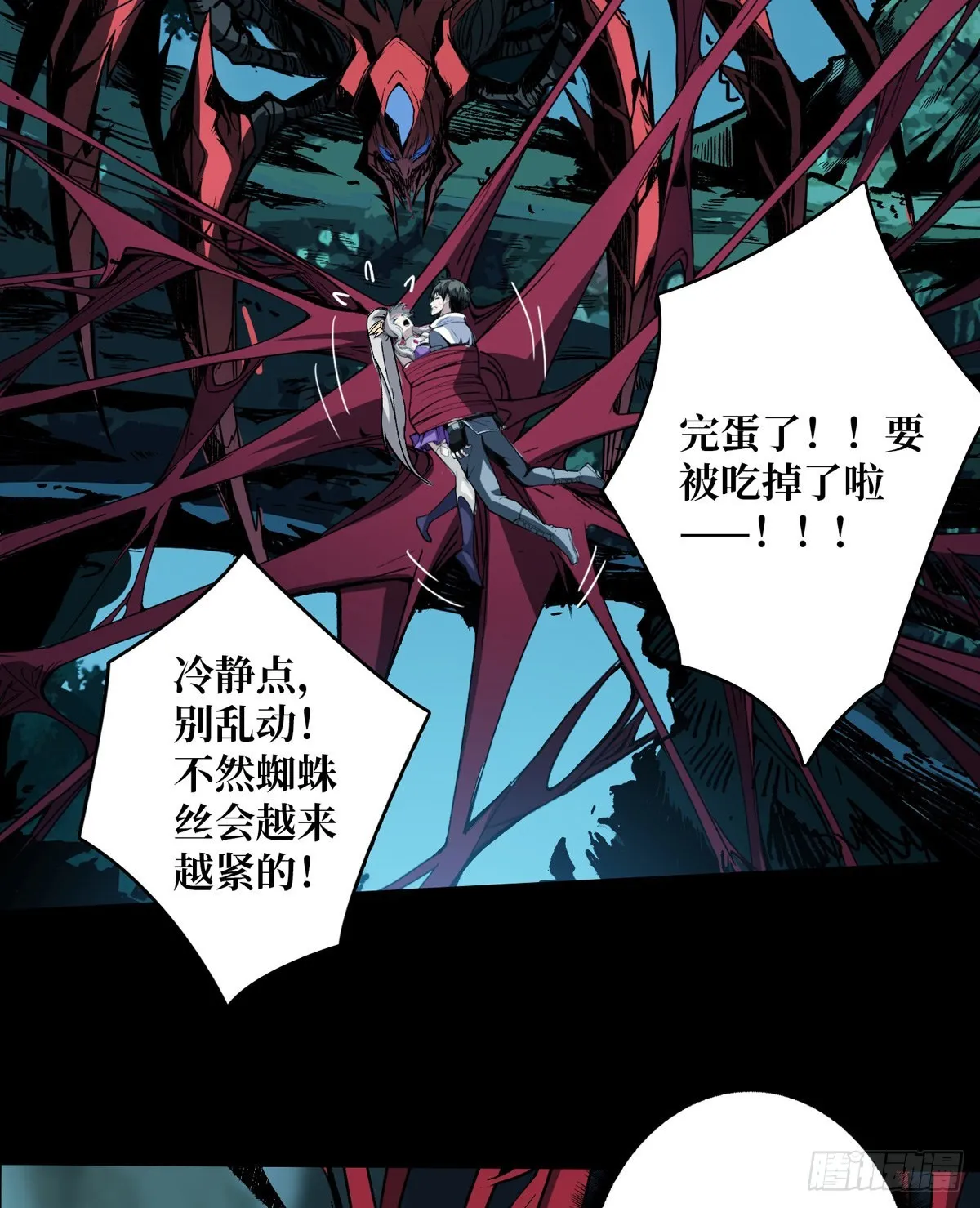 红寡妇的成全 第30页