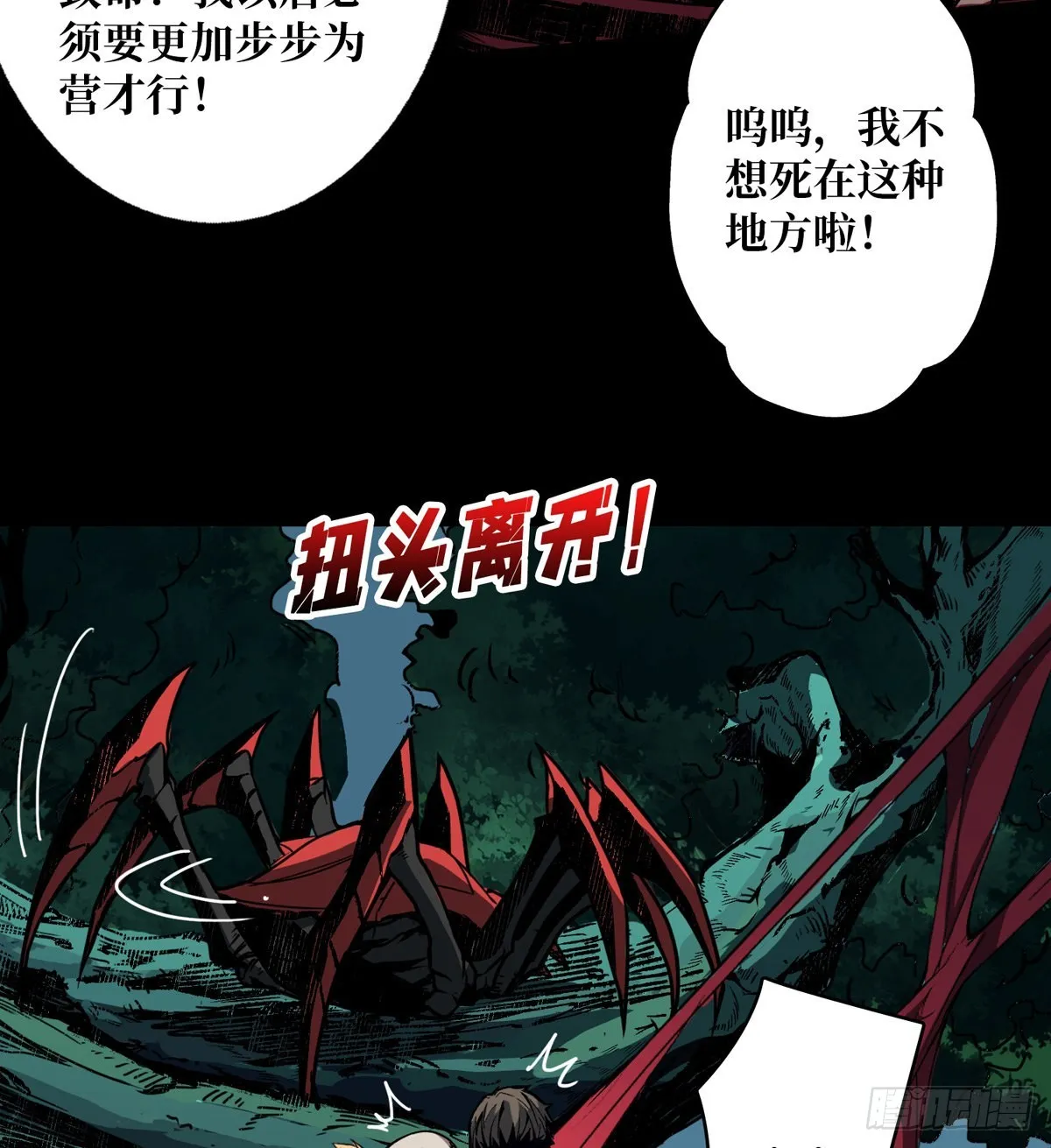 红寡妇的成全 第32页