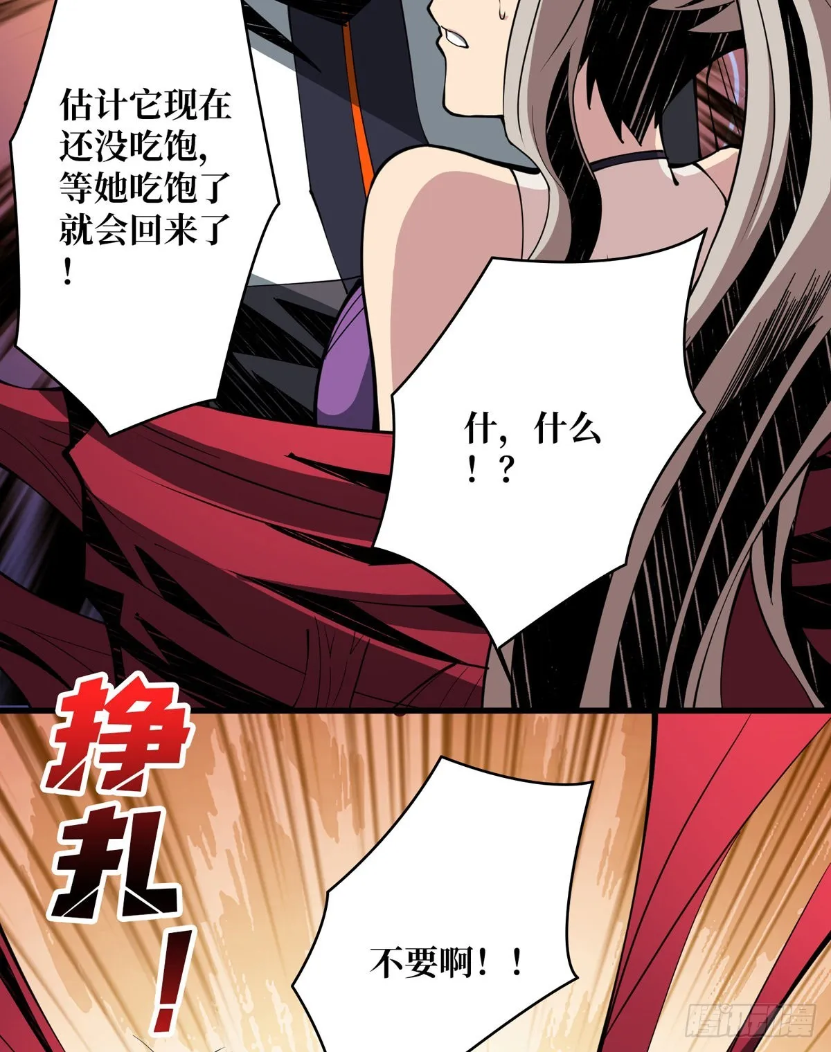 红寡妇的成全 第36页