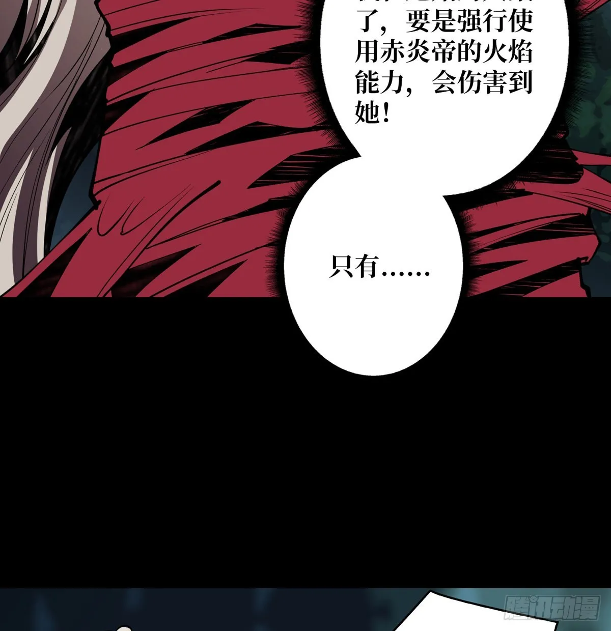 红寡妇的成全 第41页