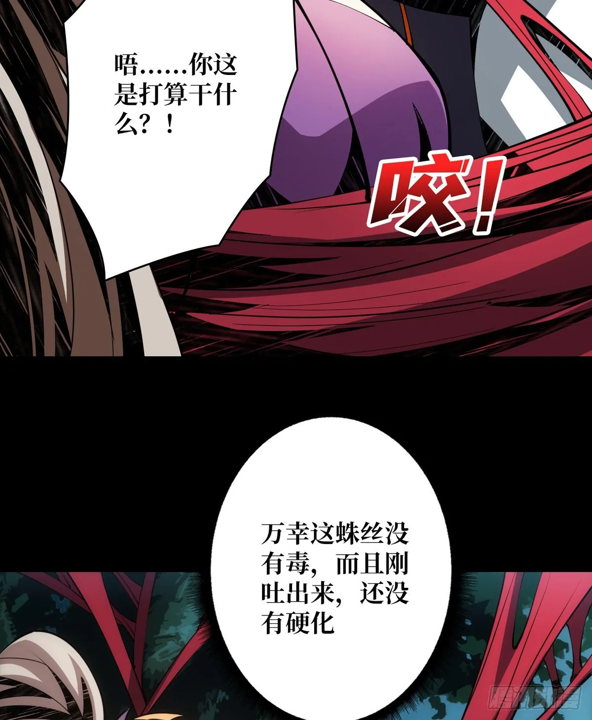 红寡妇的成全 第45页