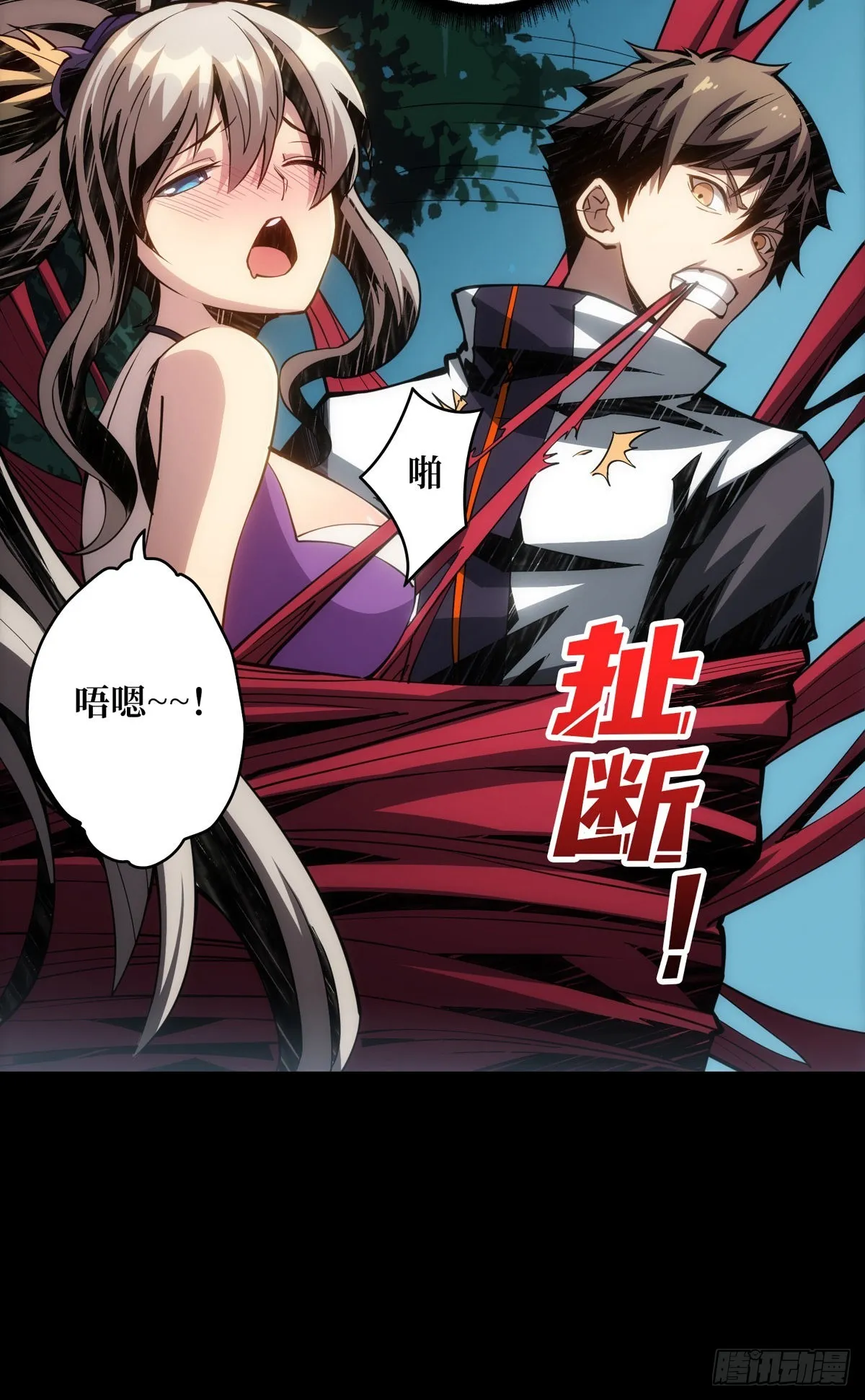 红寡妇的成全 第46页