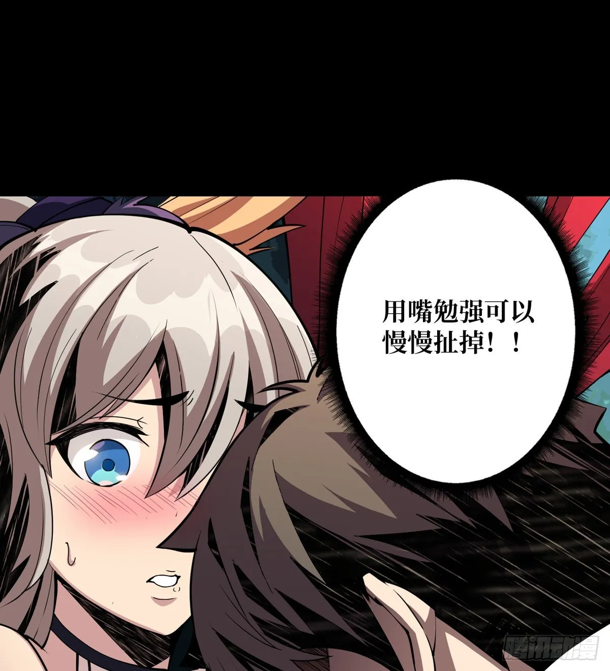 红寡妇的成全 第47页