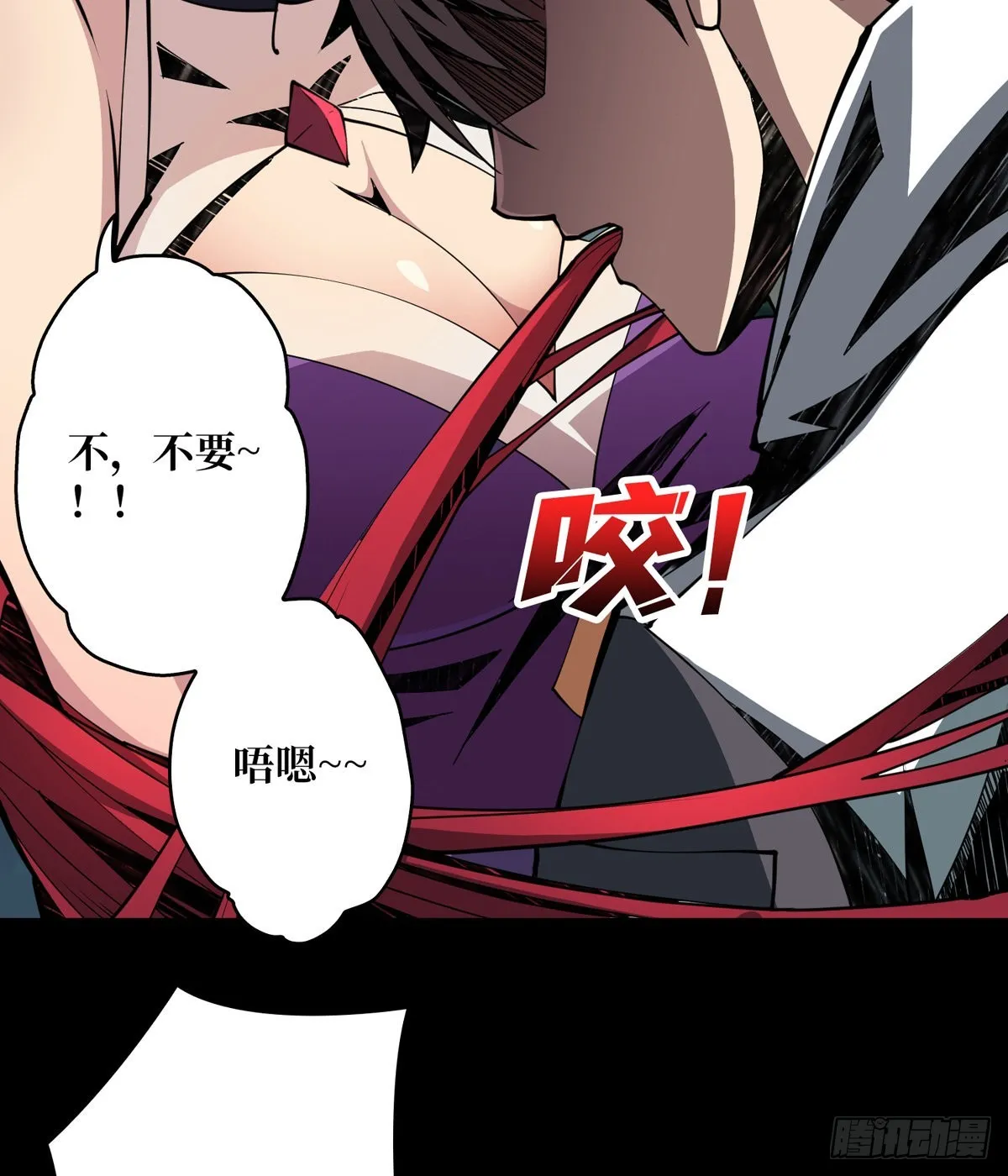 红寡妇的成全 第48页