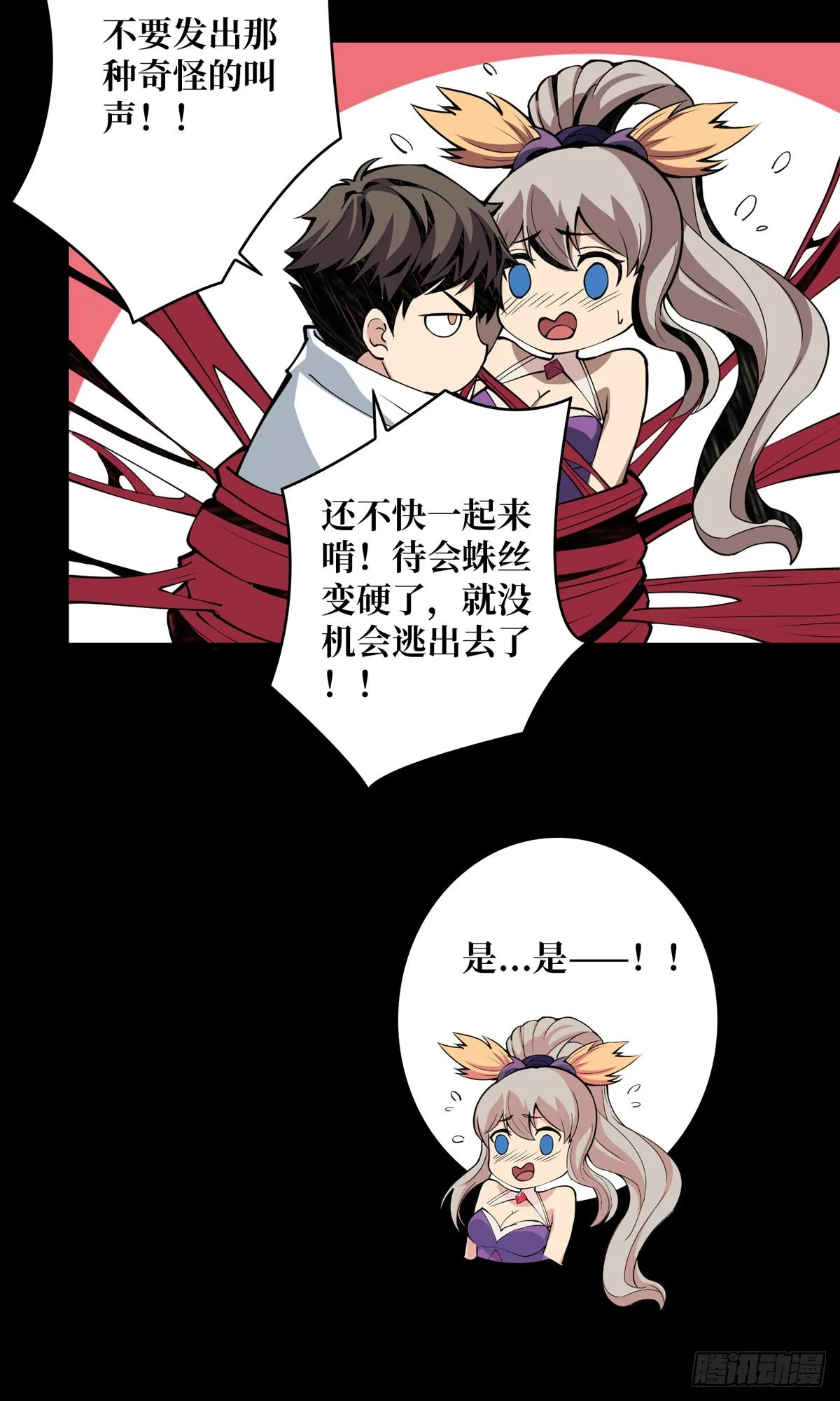 红寡妇的成全 第49页