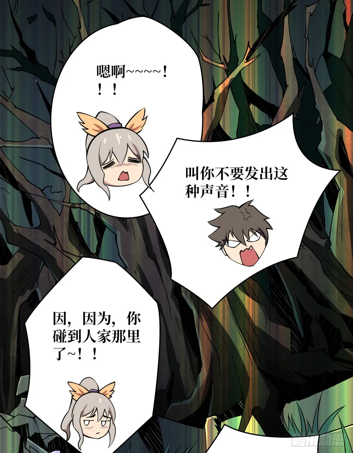 红寡妇的成全 第53页