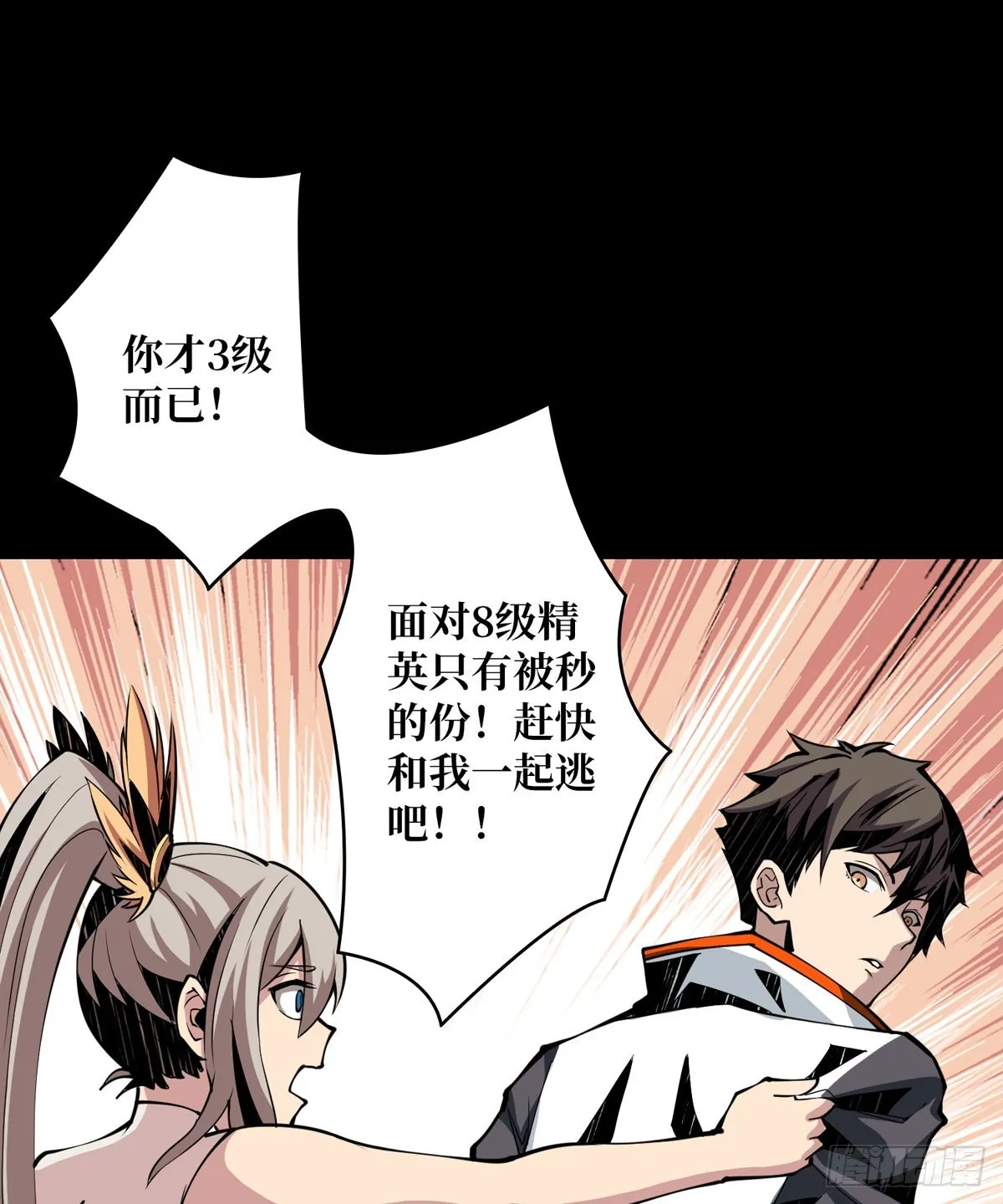 红寡妇的成全 第62页