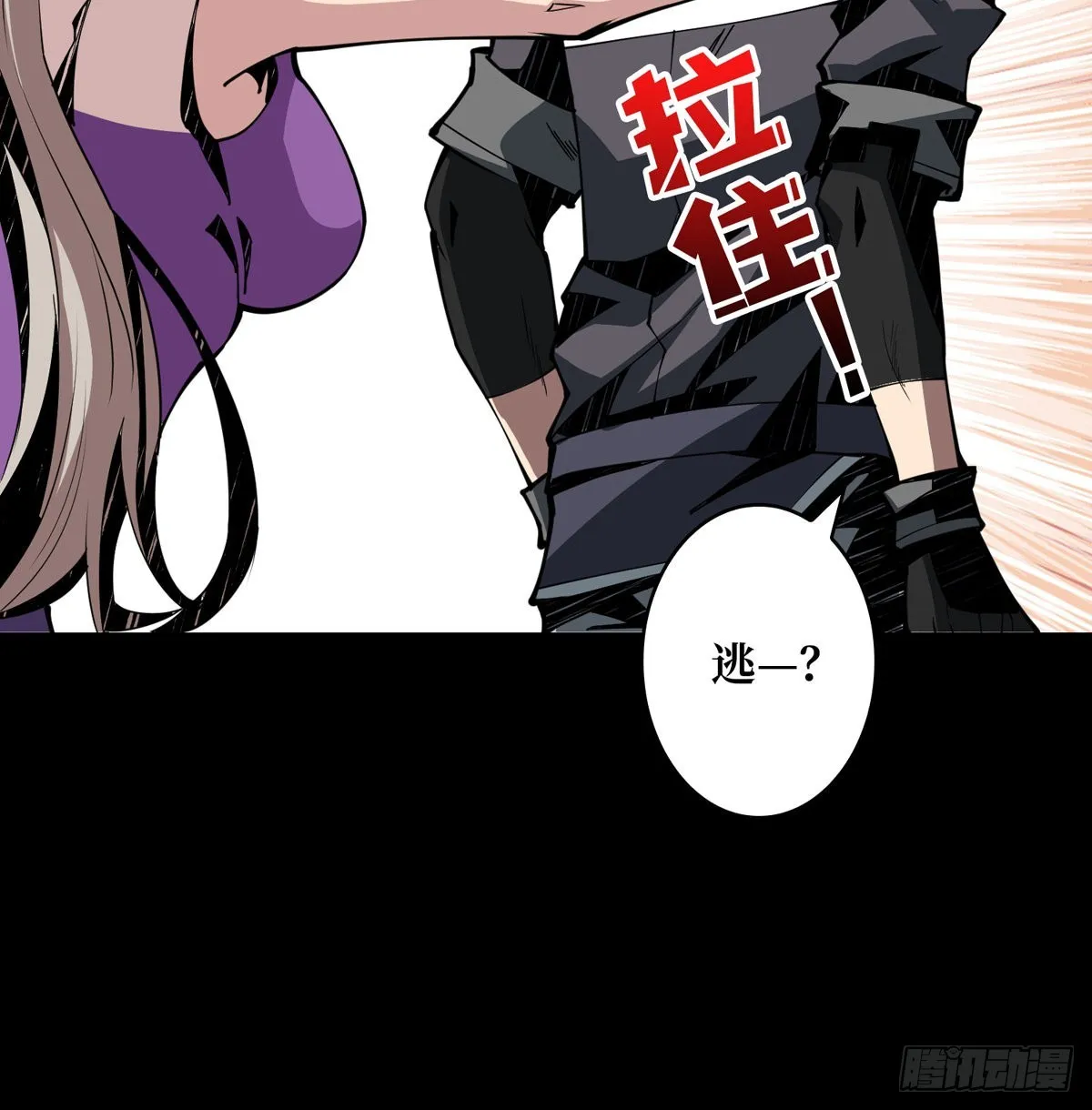 红寡妇的成全 第63页