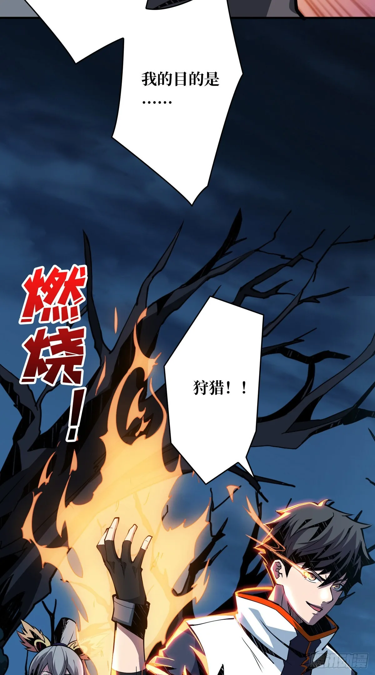 红寡妇的成全 第65页