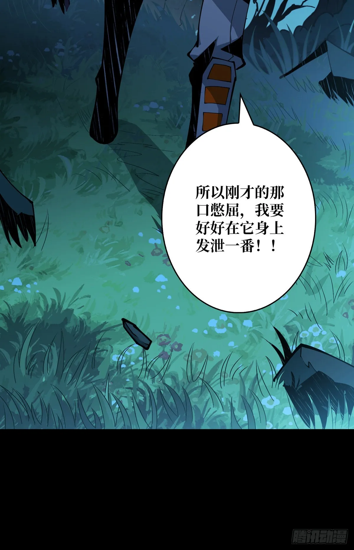 红寡妇的成全 第67页
