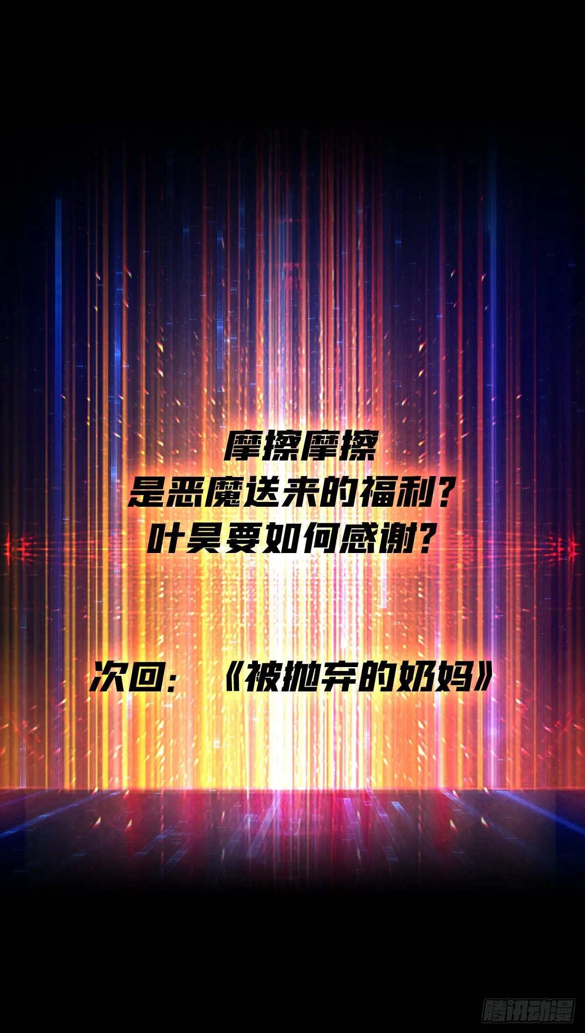 红寡妇的成全 第68页